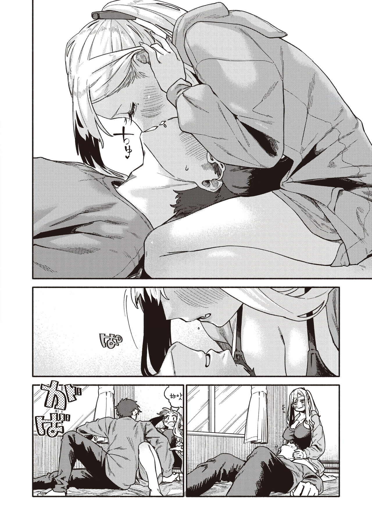 Omoikiri Shita Hou ga Ii wa page 10 full