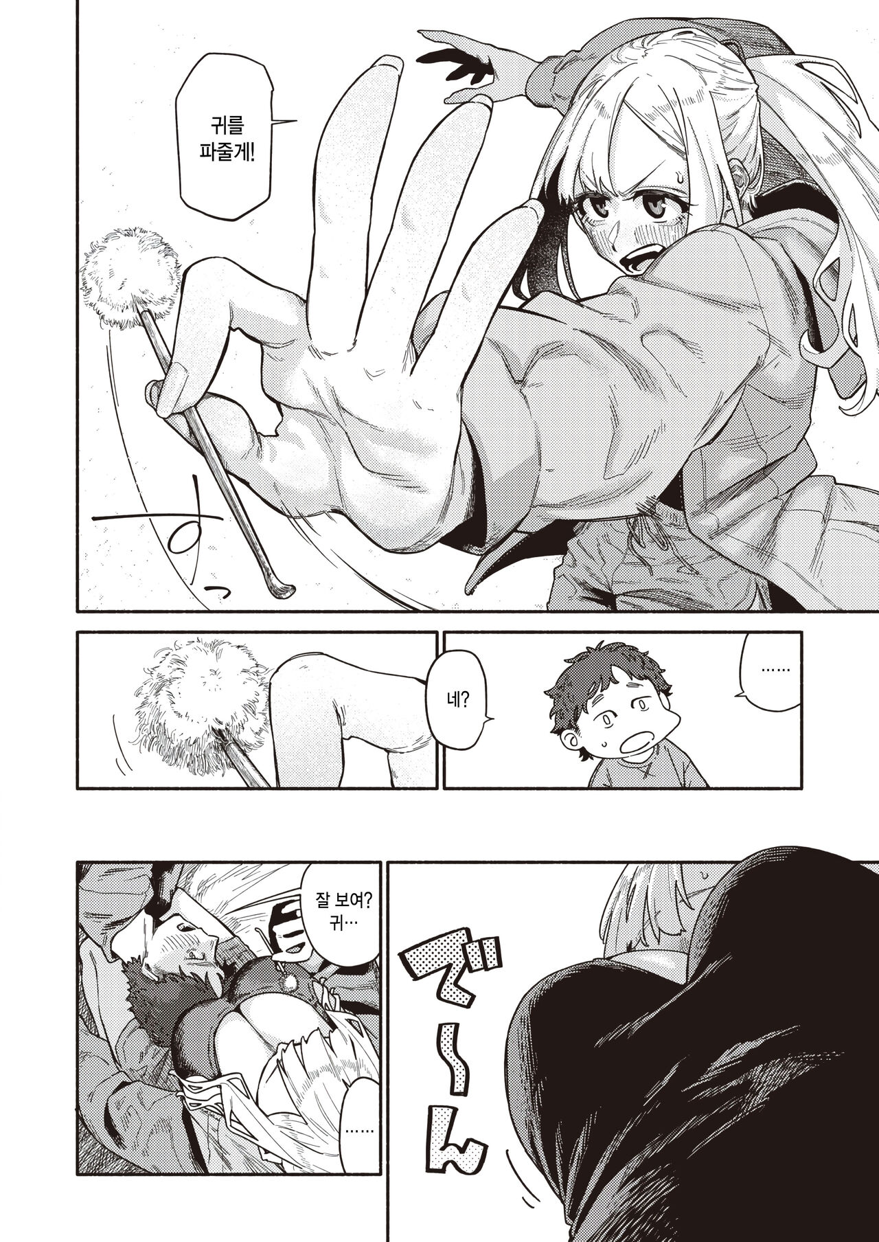 Omoikiri Shita Hou ga Ii wa page 6 full