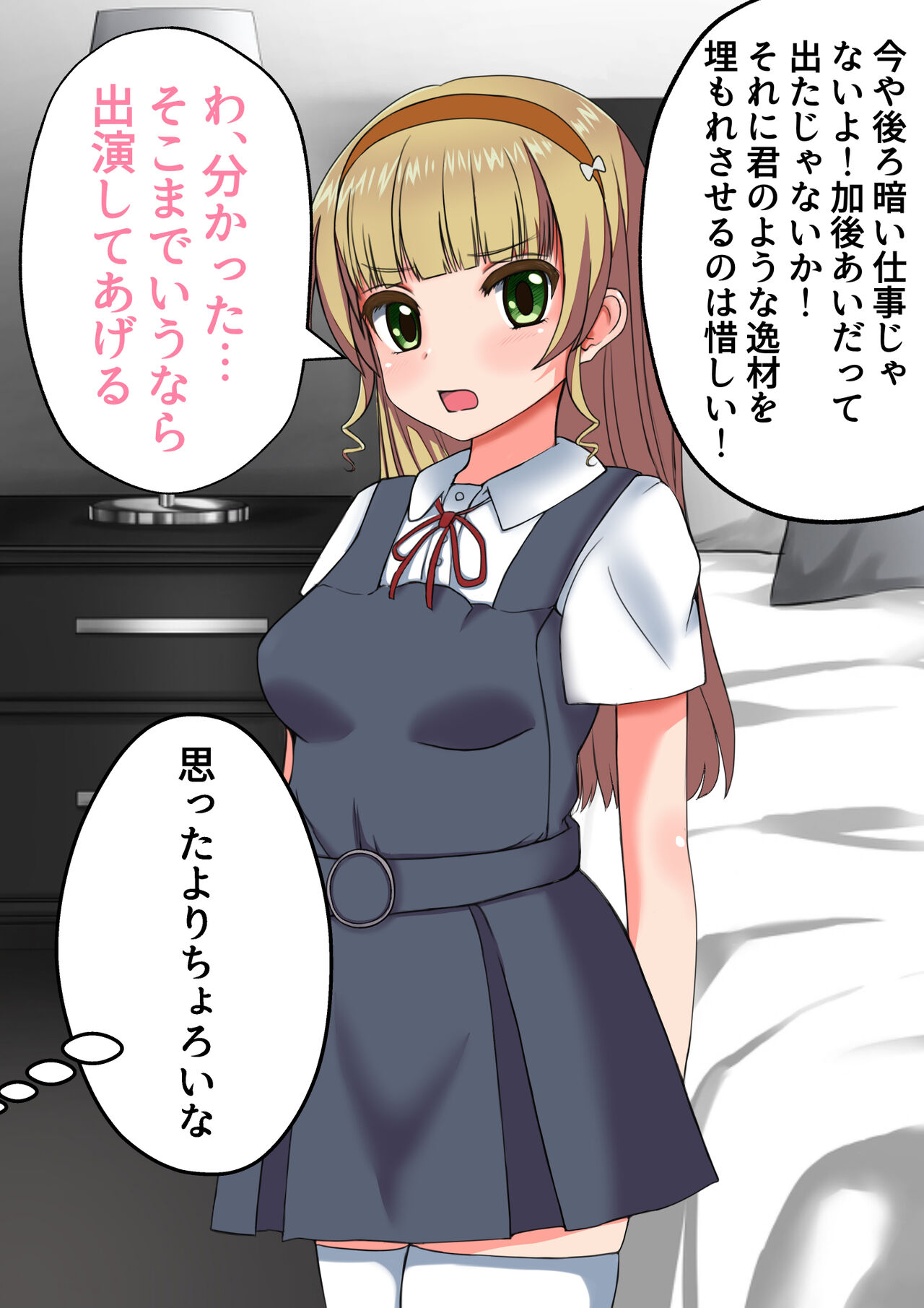 スクールアイドル孕ませ→出産CG集 page 10 full