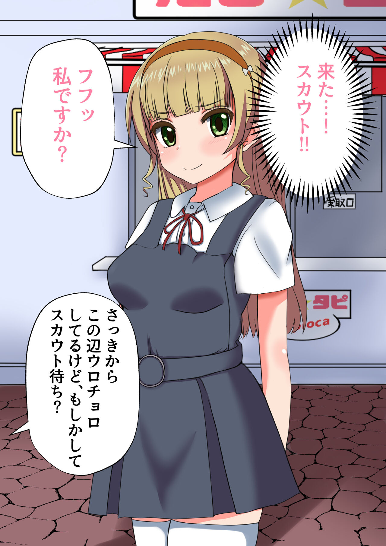 スクールアイドル孕ませ→出産CG集 page 3 full