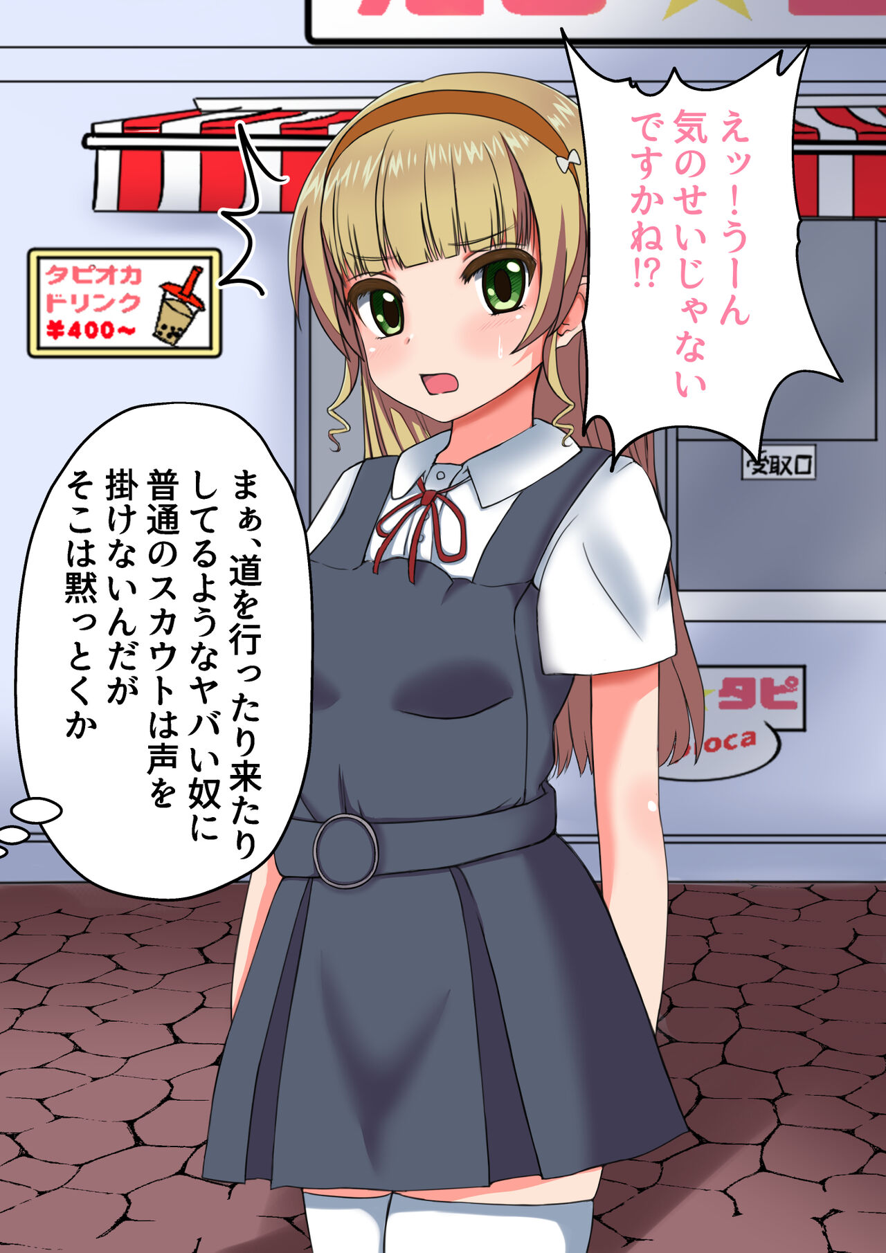スクールアイドル孕ませ→出産CG集 page 4 full