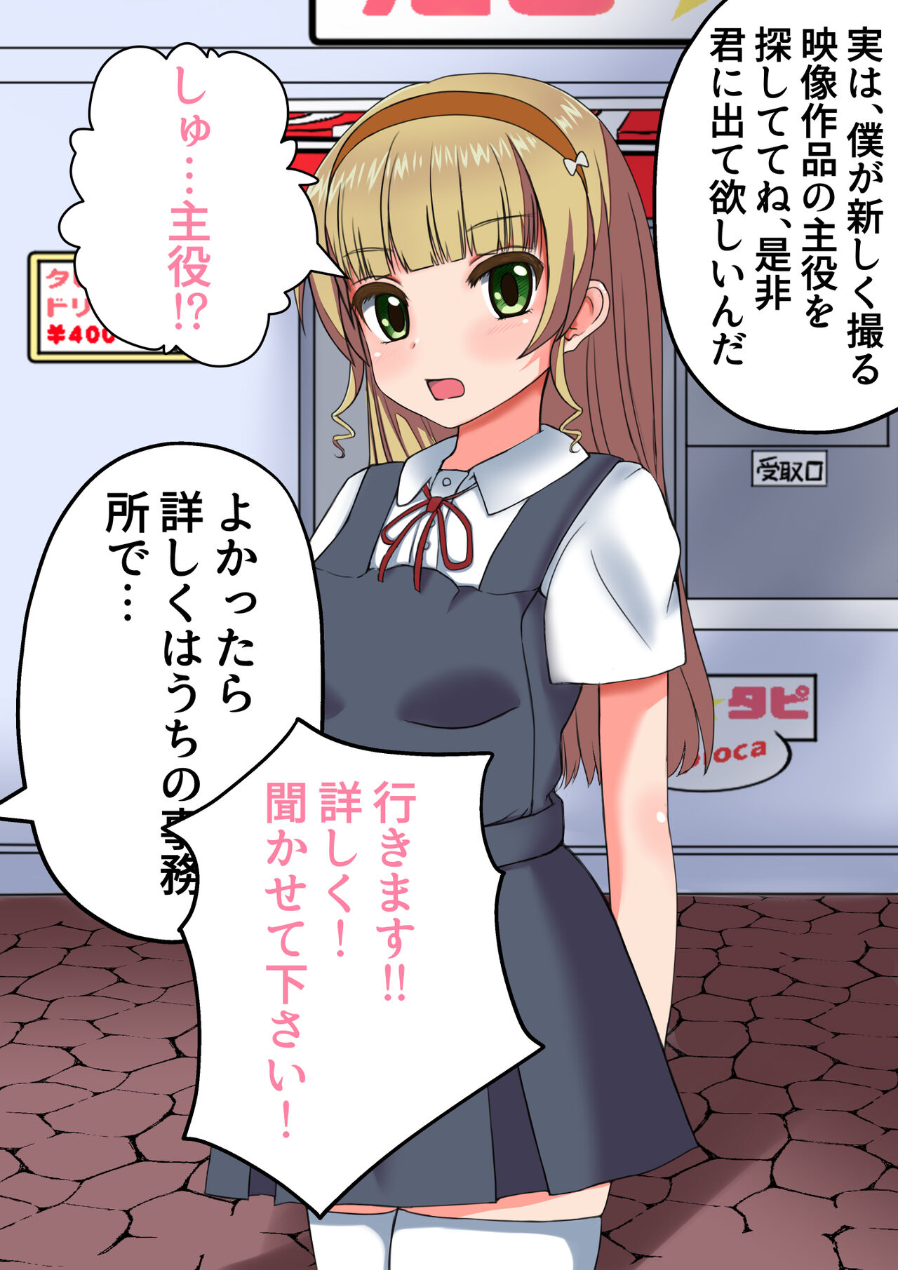 スクールアイドル孕ませ→出産CG集 page 5 full