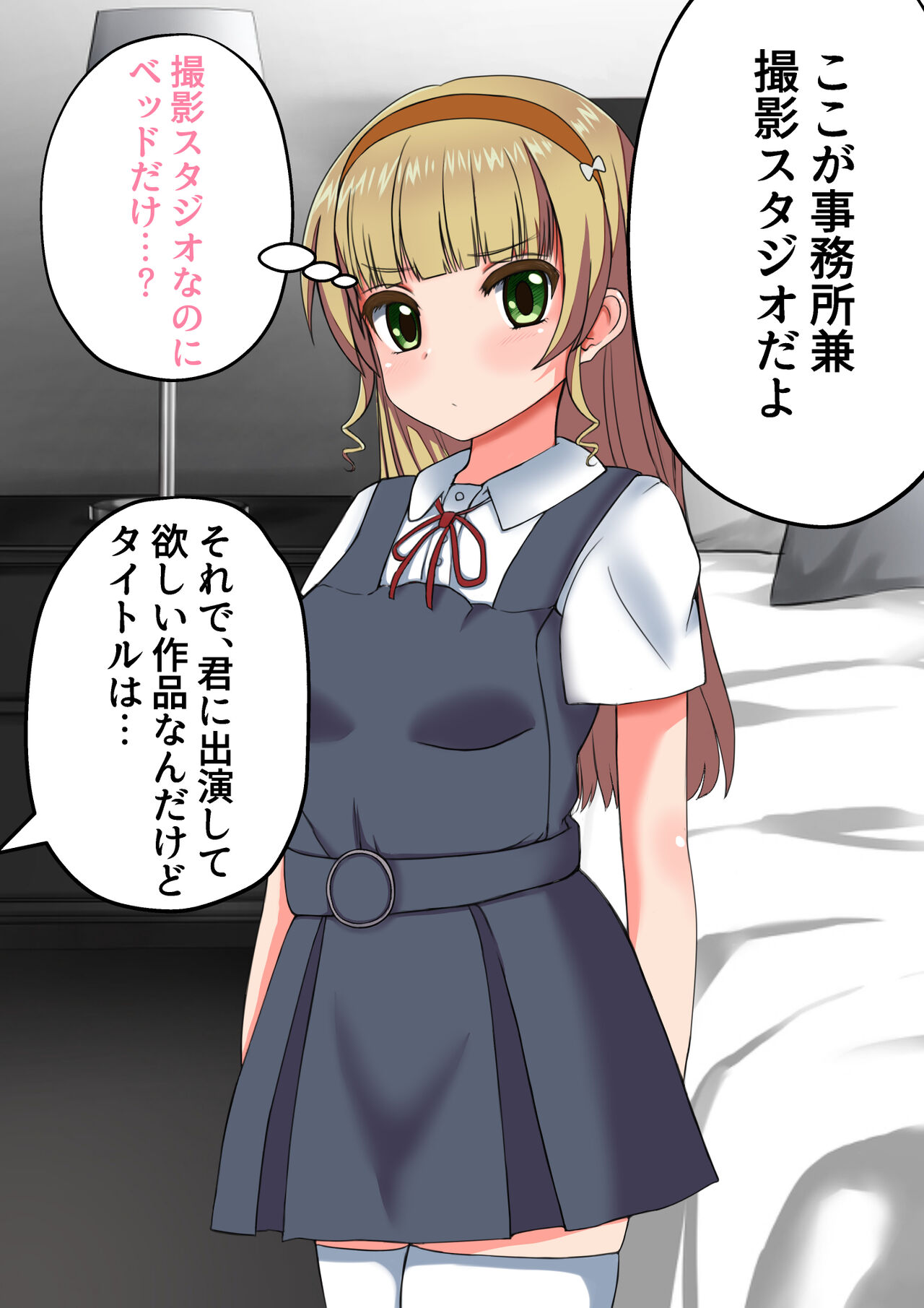 スクールアイドル孕ませ→出産CG集 page 6 full