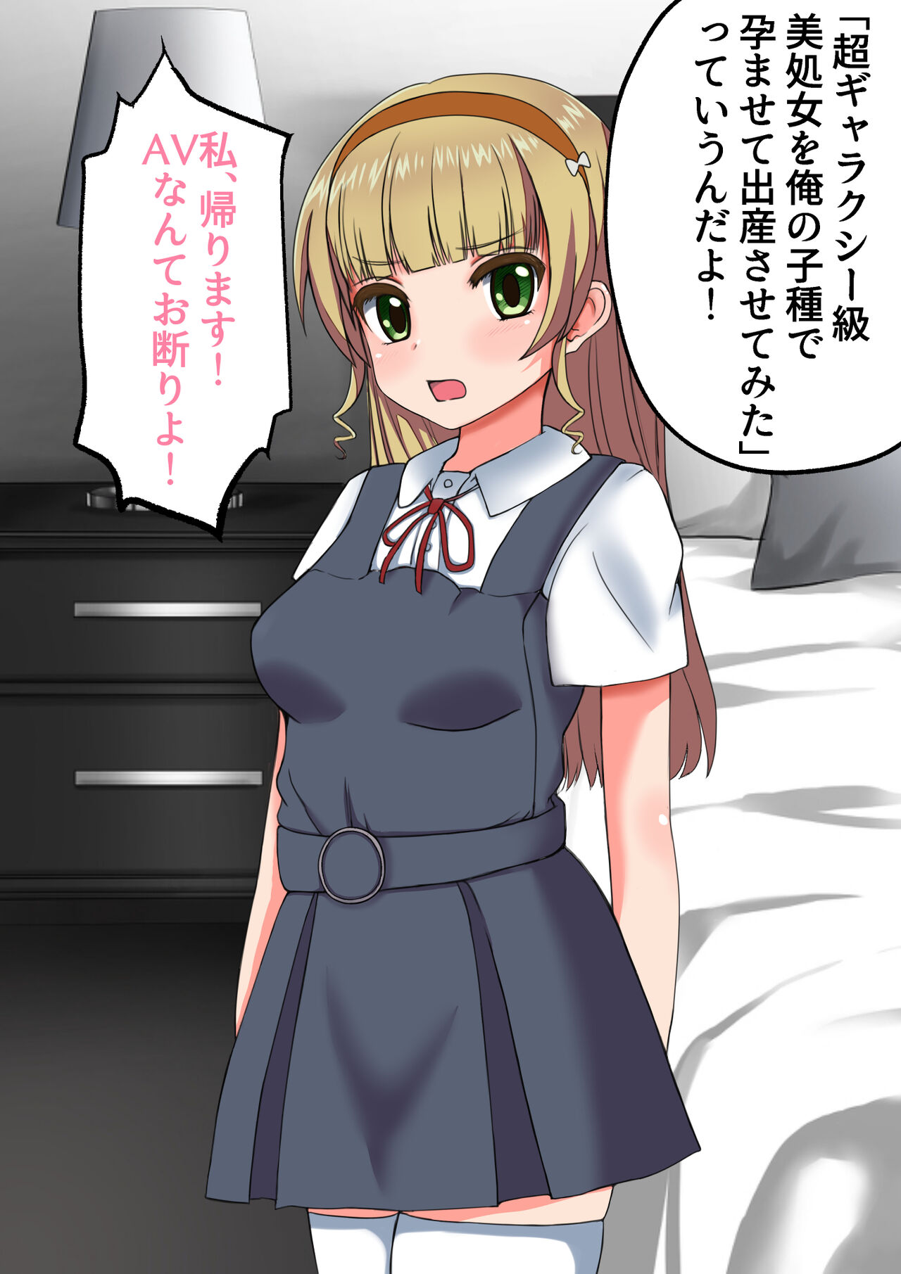 スクールアイドル孕ませ→出産CG集 page 7 full