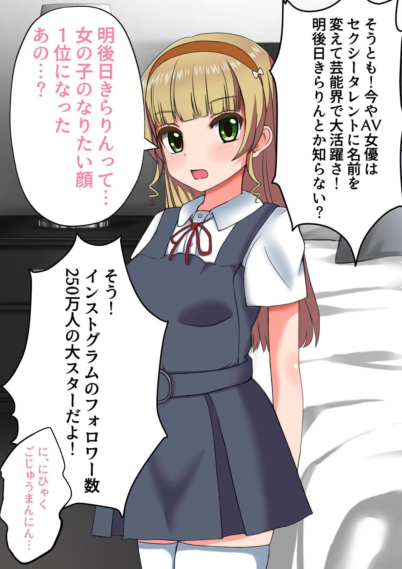スクールアイドル孕ませ→出産CG集 page 9 full