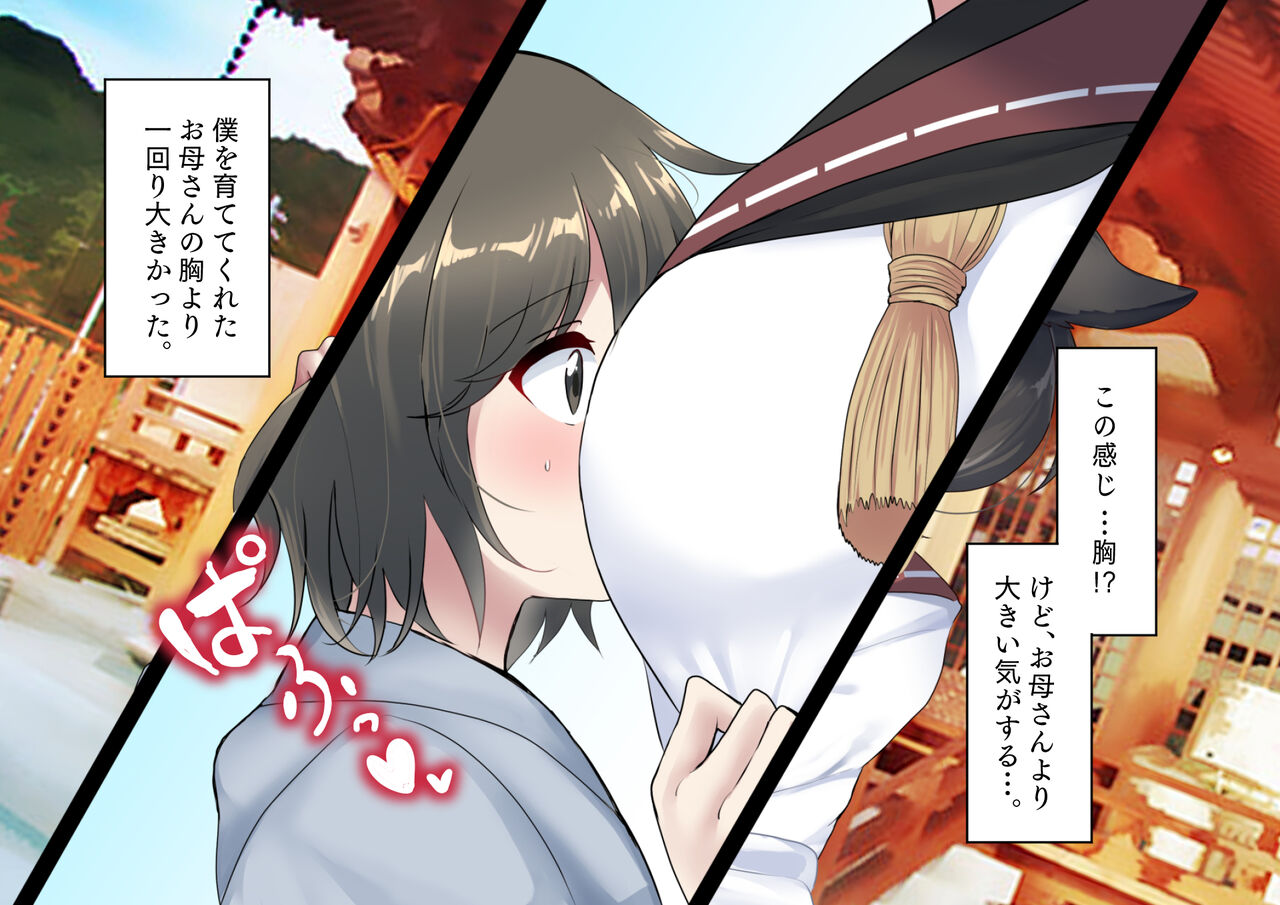 Me wo Samashitara Kami no Tsukai no Ushi Musume-chan to Icha Love shite Musubareru Hanashi page 8 full