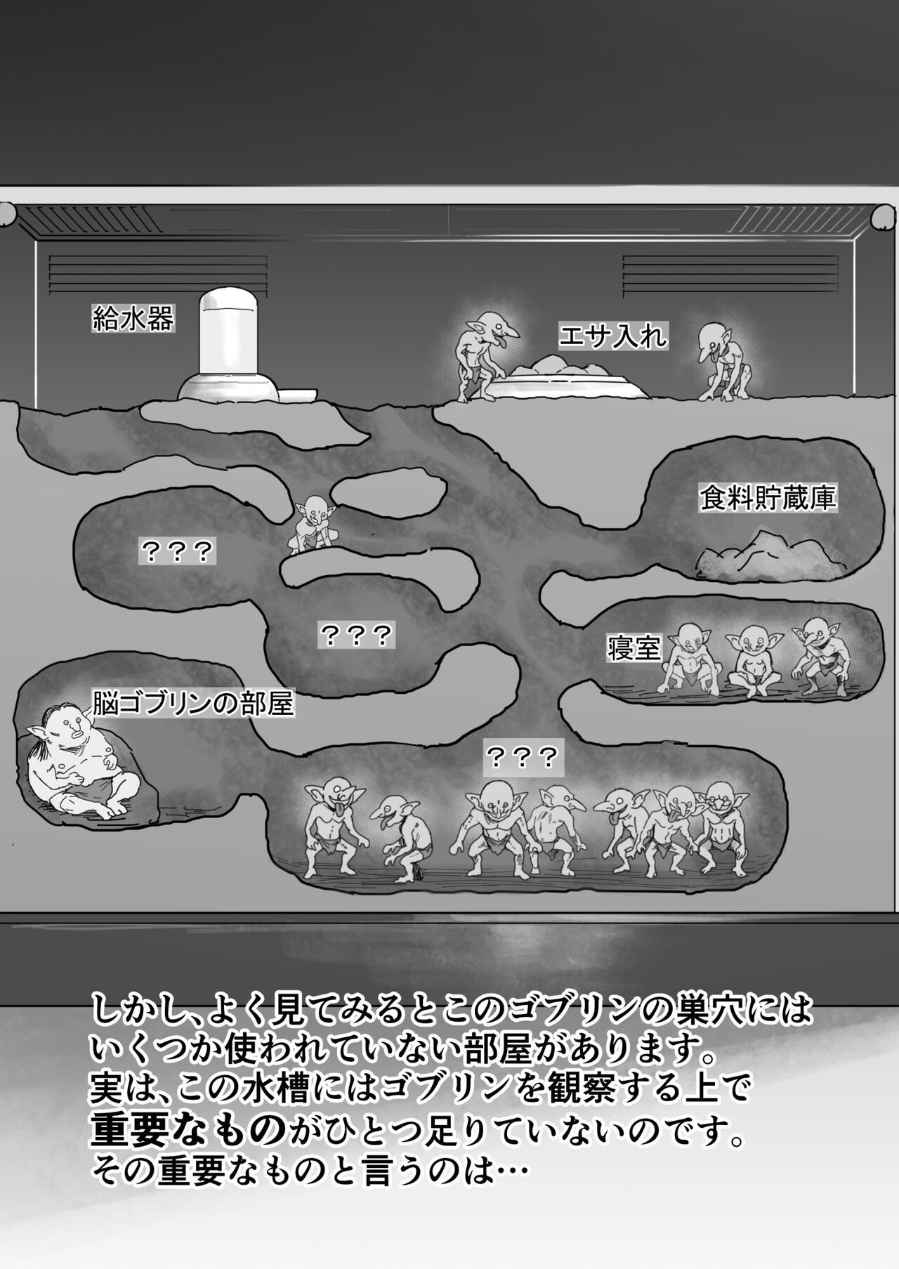 【Shougeki】Goburin no Suana ni Mesu wo Tounyuushite Kansatsushita Kekka ga Yabasugita page 2 full