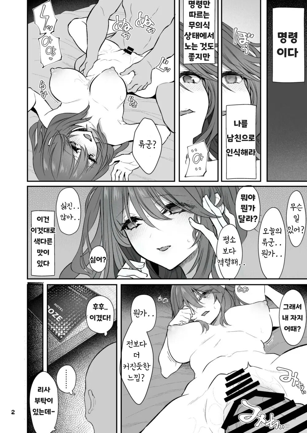 8P Mangappoi no page 10 full