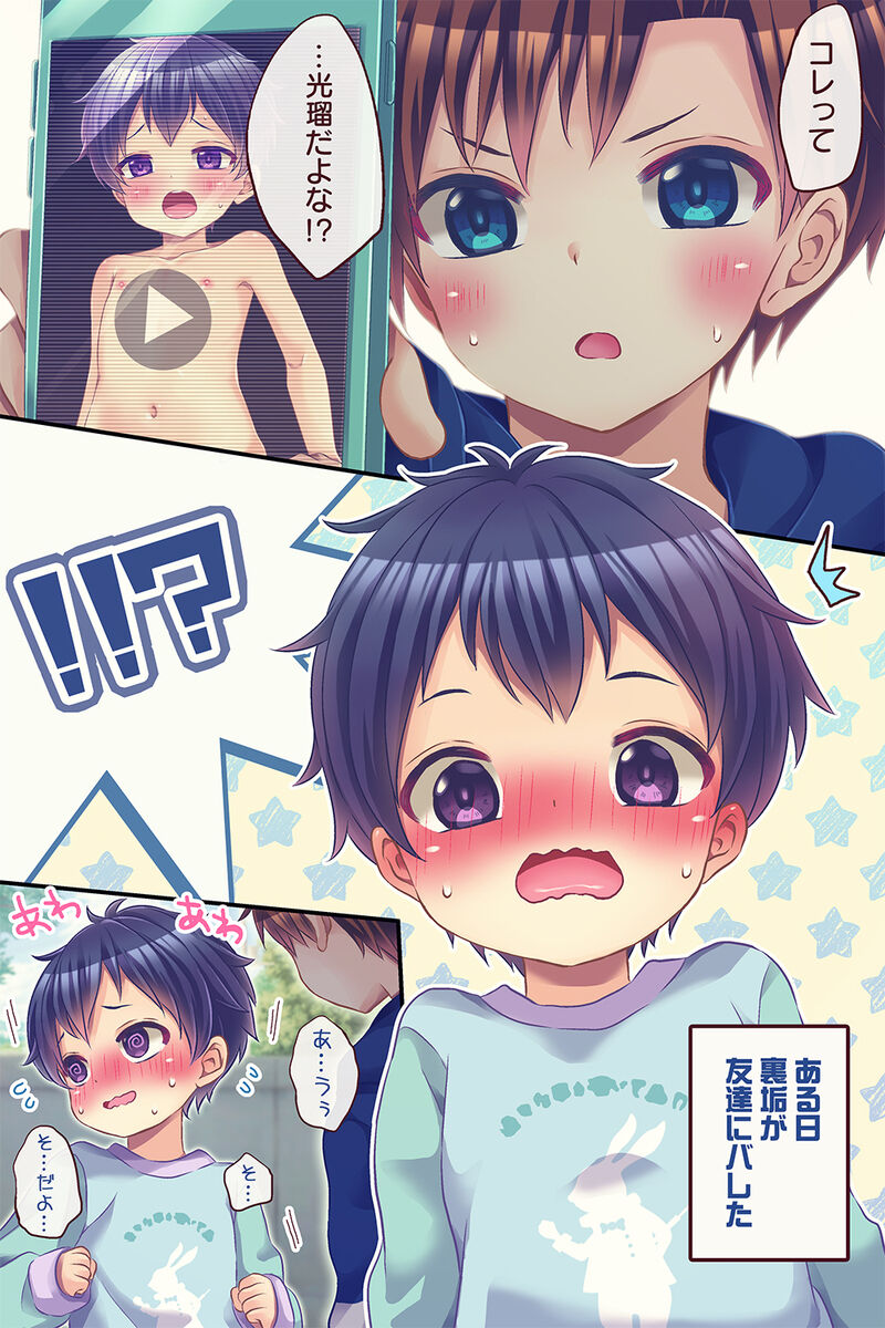 裏垢男子と同級生 page 7 full