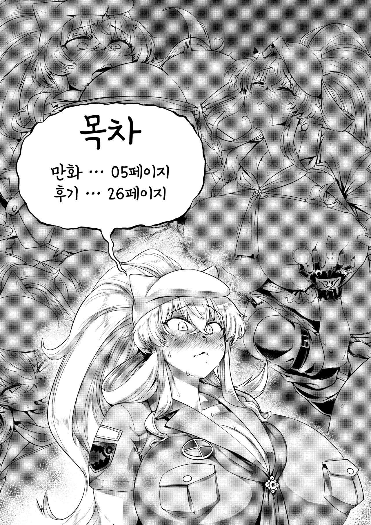 Tokumori bage donburi | 특대 바게덮밥 page 3 full