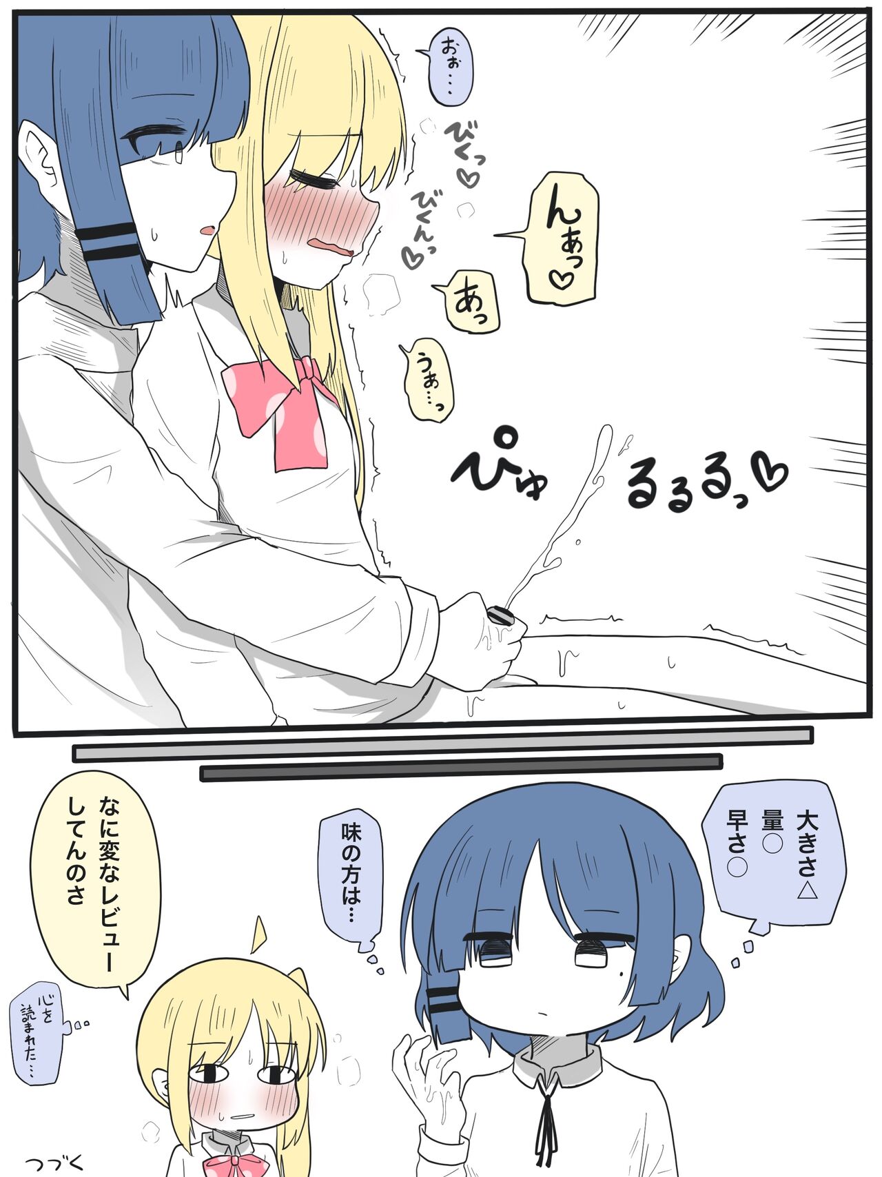 Banana Nijika-chan Manga page 4 full