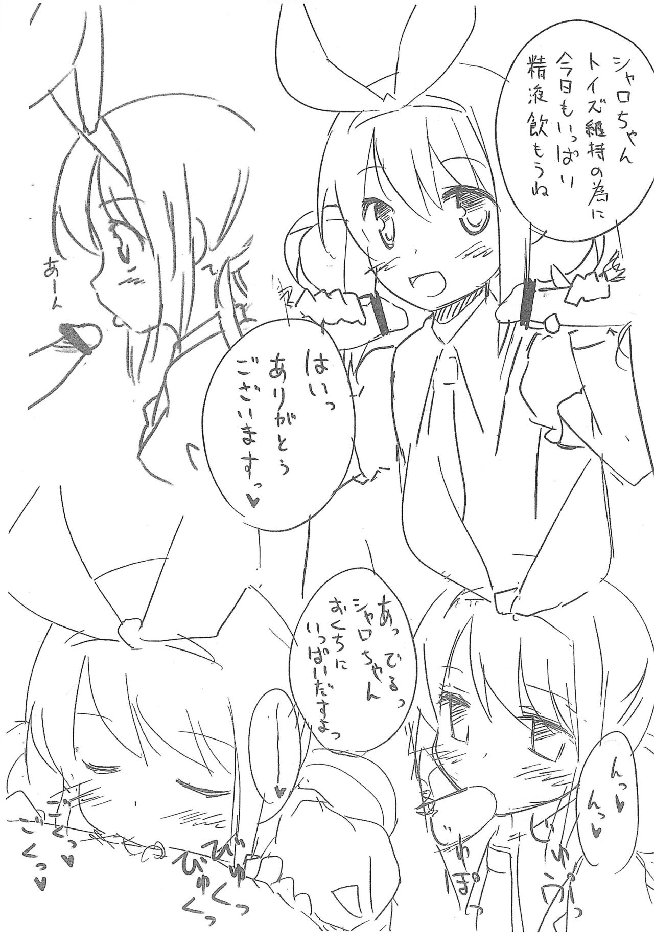 Koukai nante, aru wake nai nante Iwanai yo Zettai page 4 full
