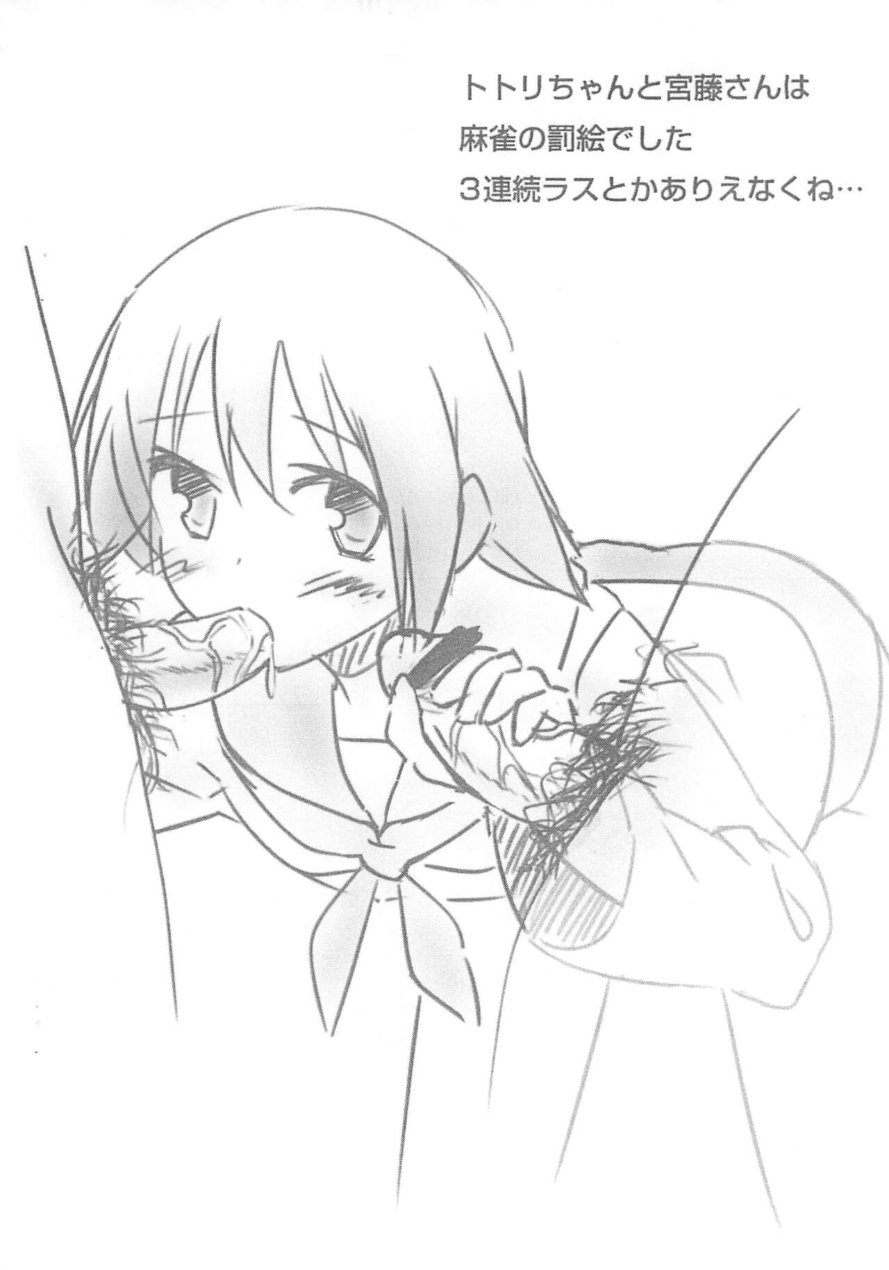 Koukai nante, aru wake nai nante Iwanai yo Zettai page 6 full