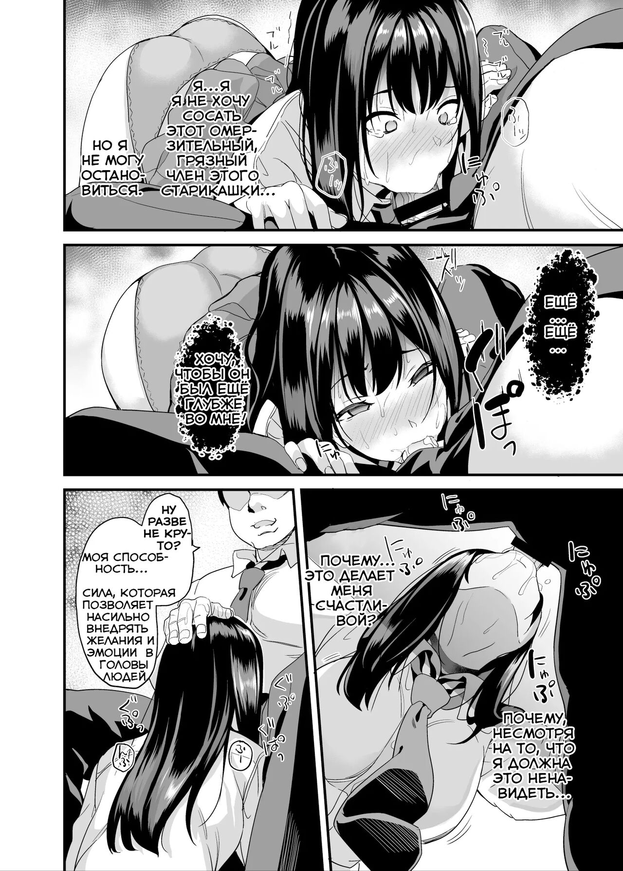 Saiminjutsu nante Aru wake Nai | Да не существует никакого гипноза page 8 full