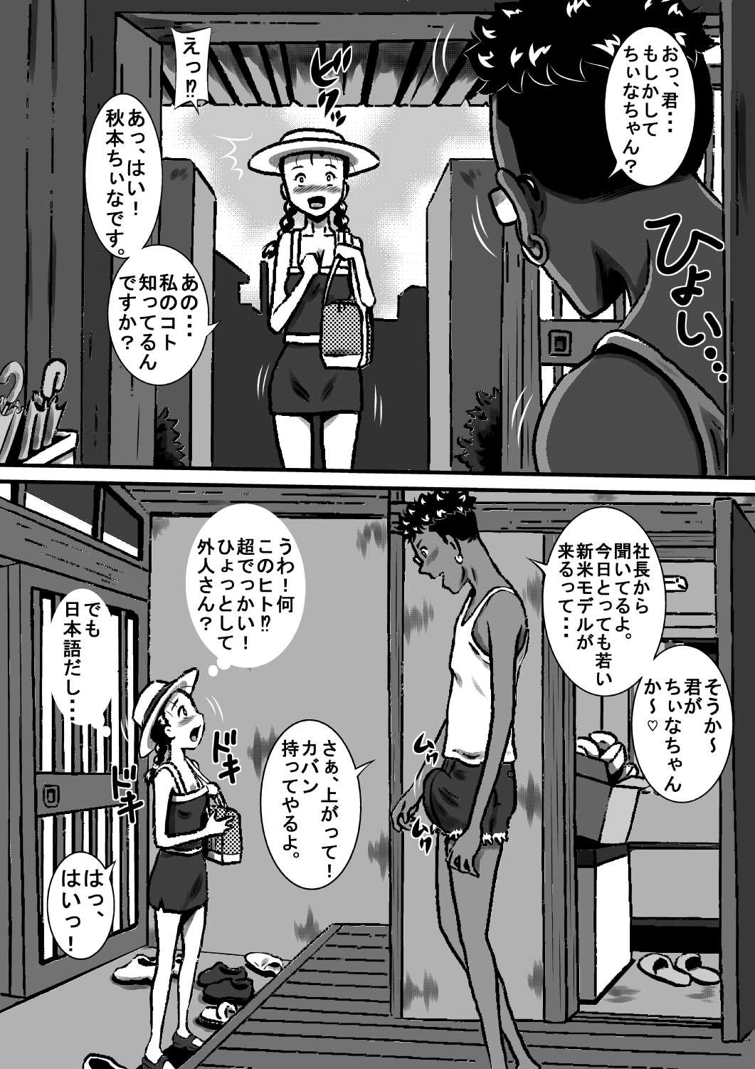 おかされ荘のちぃなちゃん。ヌードモデルの卵、ちぃなの肉体成長記録!「前編」 page 3 full