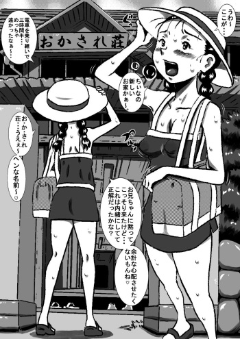 おかされ荘のちぃなちゃん。ヌードモデルの卵、ちぃなの肉体成長記録!「前編」 cover