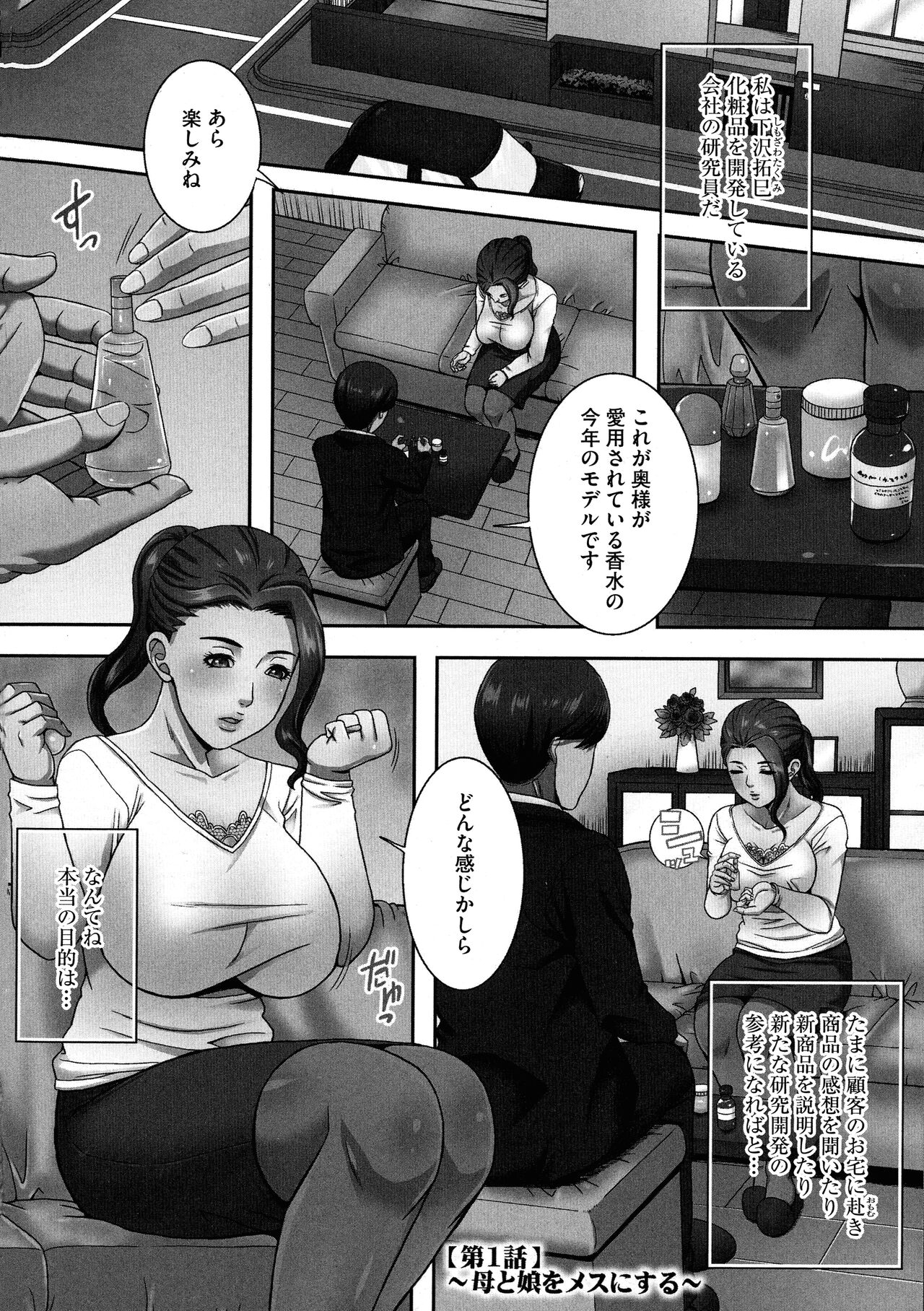 Bakunyuu Mazo-Onna Kinbaku Choukyou page 6 full