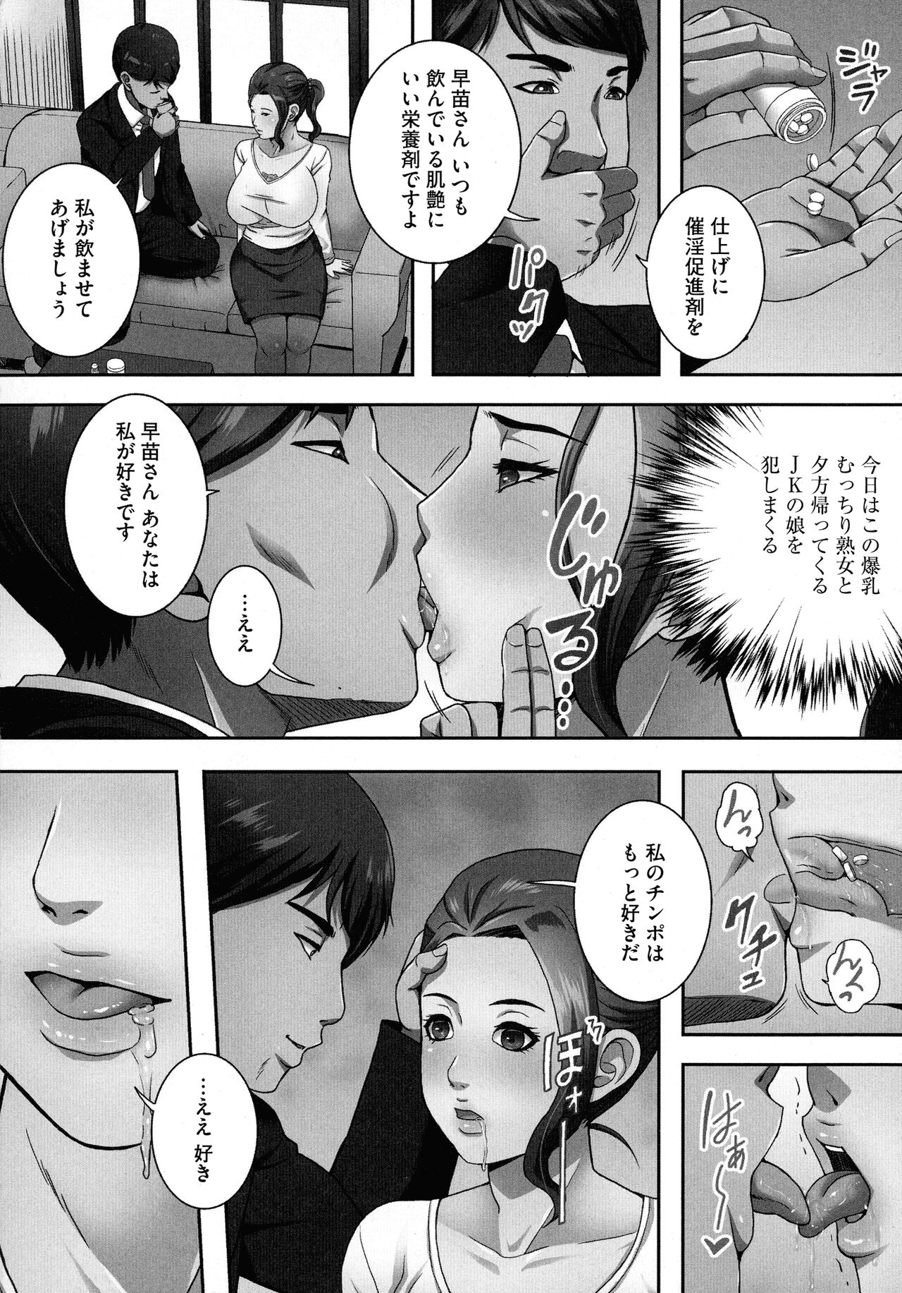Bakunyuu Mazo-Onna Kinbaku Choukyou page 8 full