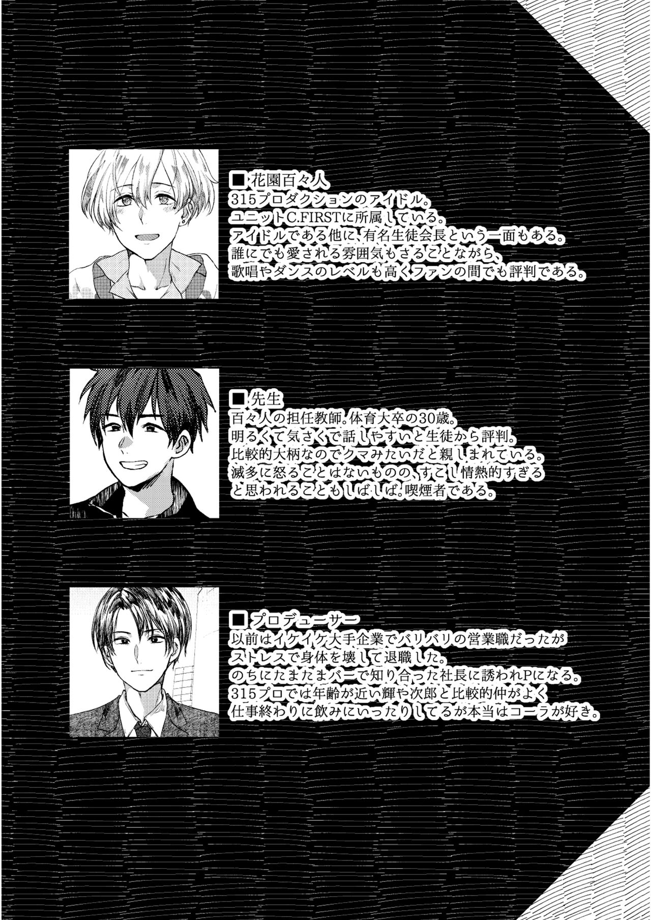 Lost Innocence page 4 full