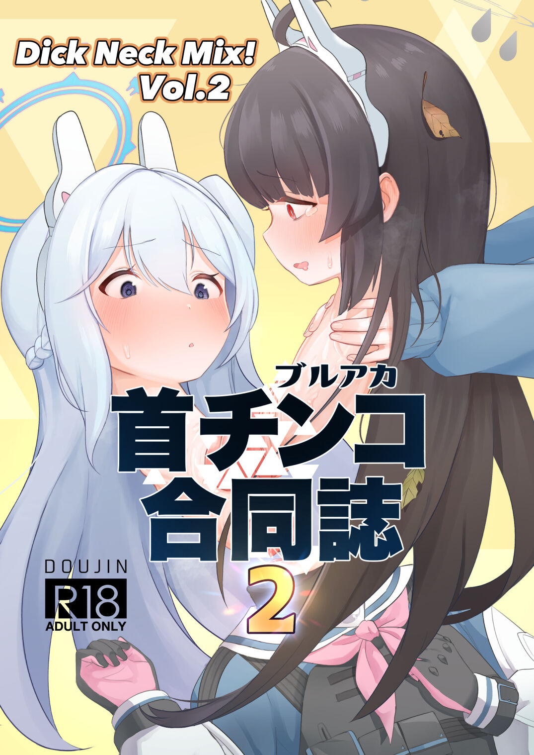 Dick Neck Mix! Vol. 2 BluArch Kubichinko Goudoushi 2 | Dick Neck Mix! Vol. 2 블루아카 좆목 합동지 page 2 full