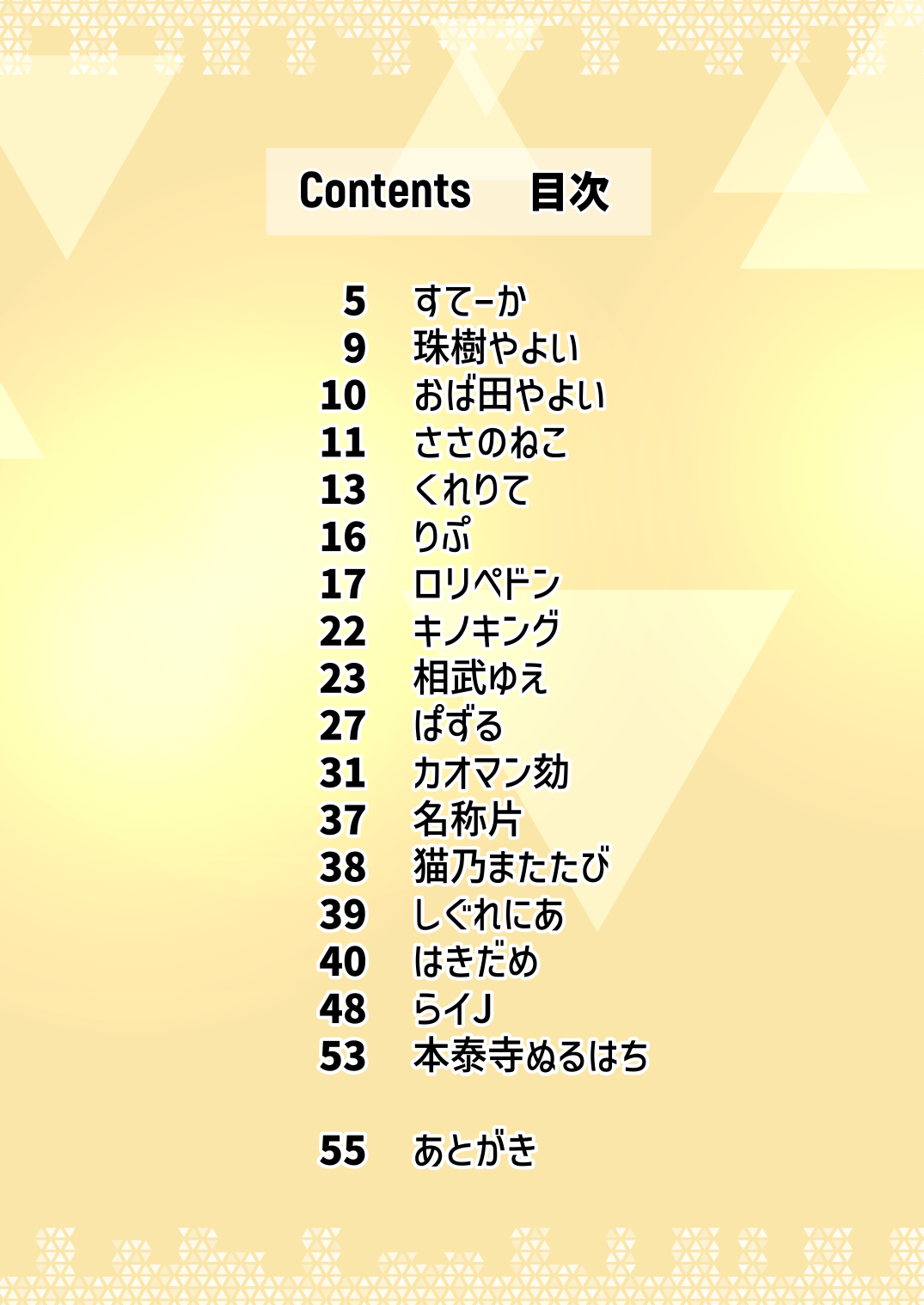 Dick Neck Mix! Vol. 2 BluArch Kubichinko Goudoushi 2 | Dick Neck Mix! Vol. 2 블루아카 좆목 합동지 page 4 full