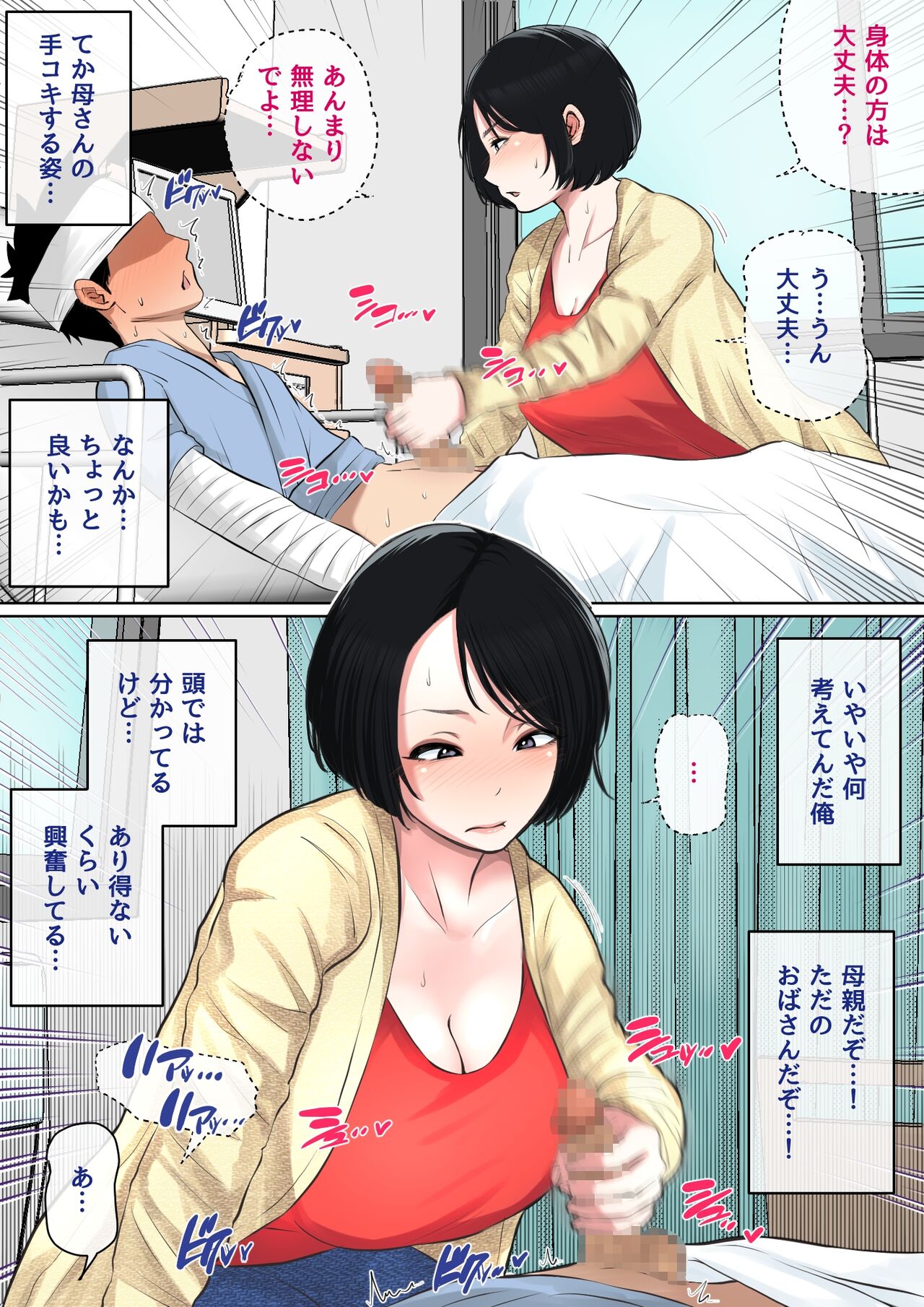 Nyuuin-chuu no Muramura wa... page 9 full