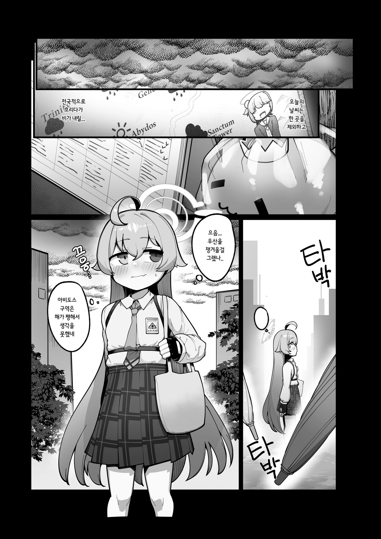 Kujira wa Chiisana Shiawase o Yumemiru page 2 full