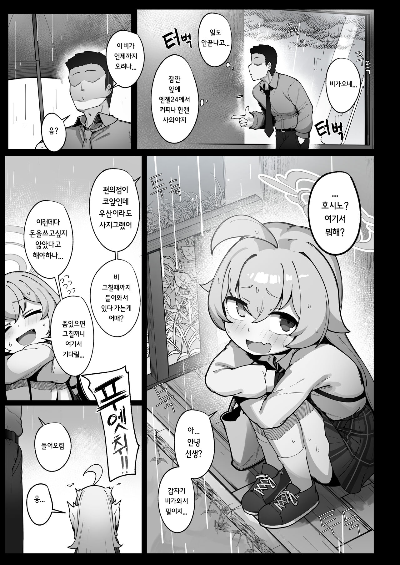 Kujira wa Chiisana Shiawase o Yumemiru page 6 full