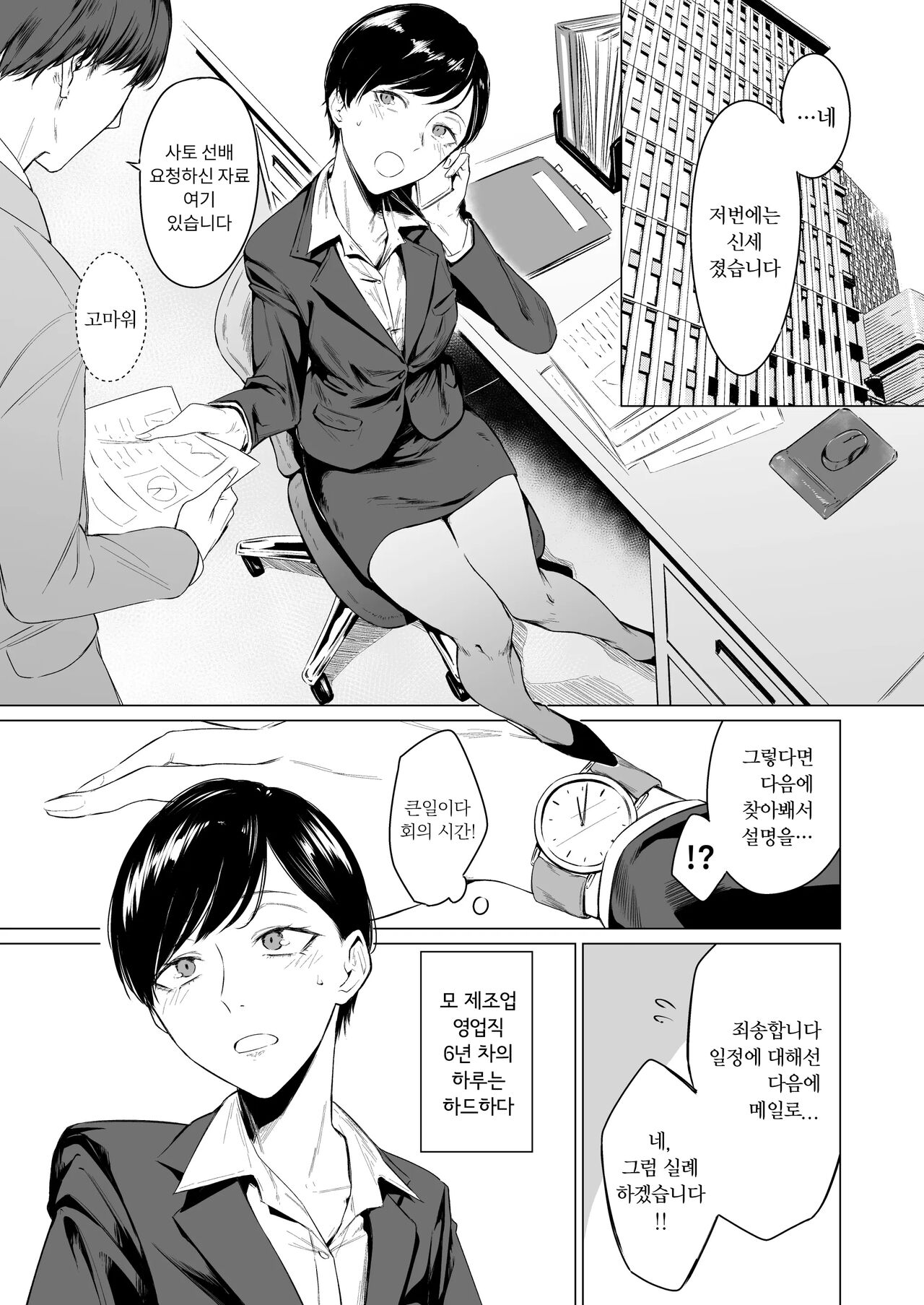 Iede bishōnen, kaimasen ka? Ai ni ueteru Tsukasa-kun wa H ga umasugiru | 가출 미소년, 키우지 않을래요? 사랑에 굶주린 츠카사군은 H가 능숙하다 page 3 full