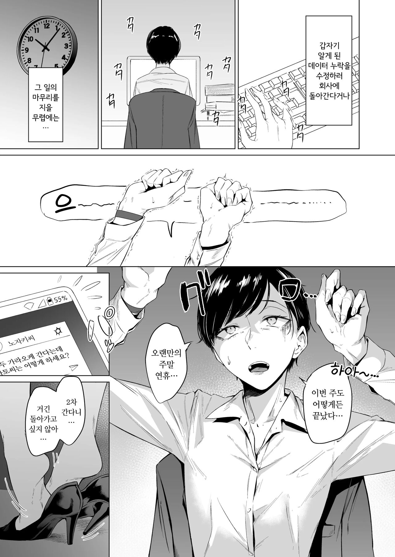 Iede bishōnen, kaimasen ka? Ai ni ueteru Tsukasa-kun wa H ga umasugiru | 가출 미소년, 키우지 않을래요? 사랑에 굶주린 츠카사군은 H가 능숙하다 page 5 full