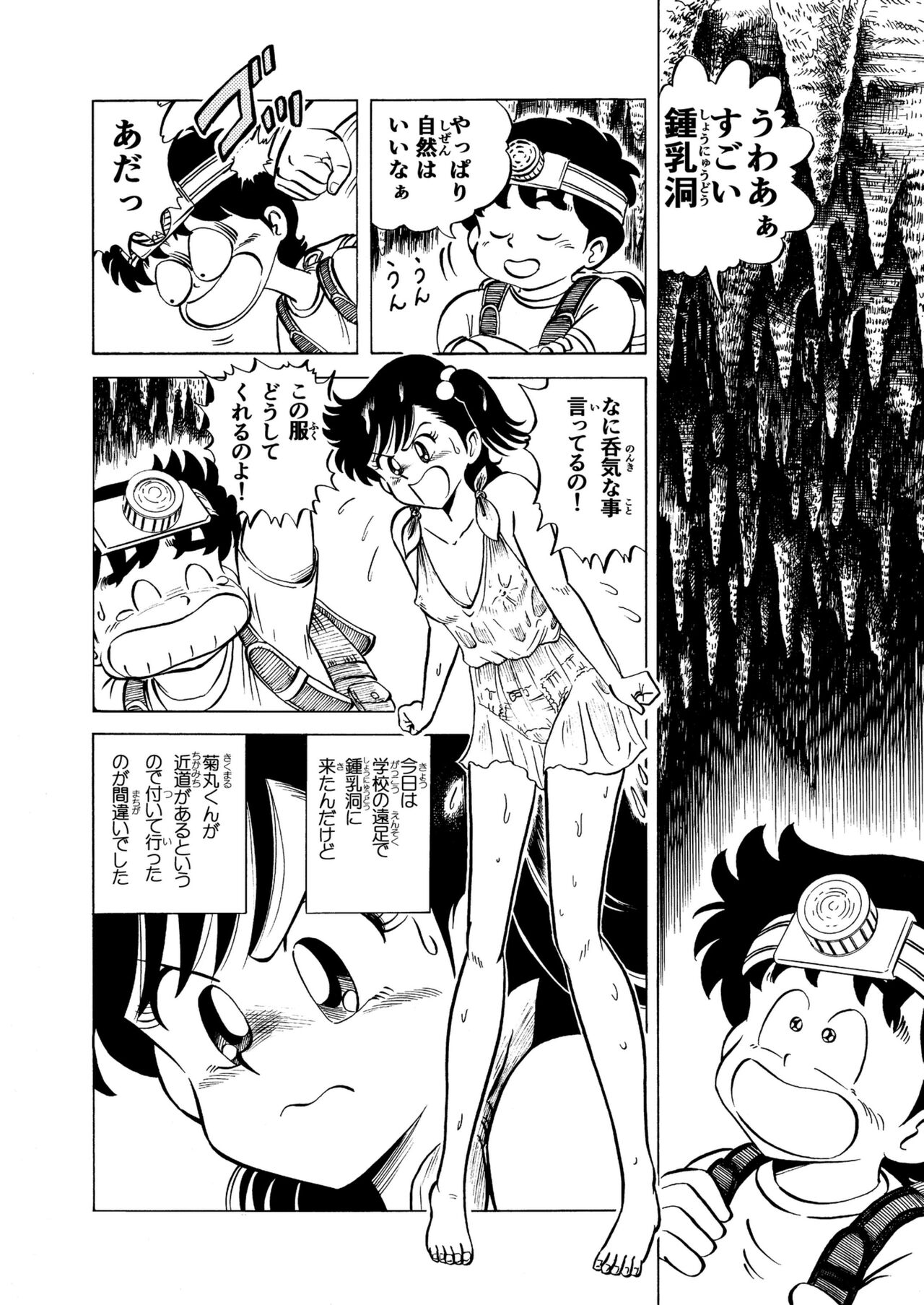 Hard Sex Izumi-chan 2 page 3 full