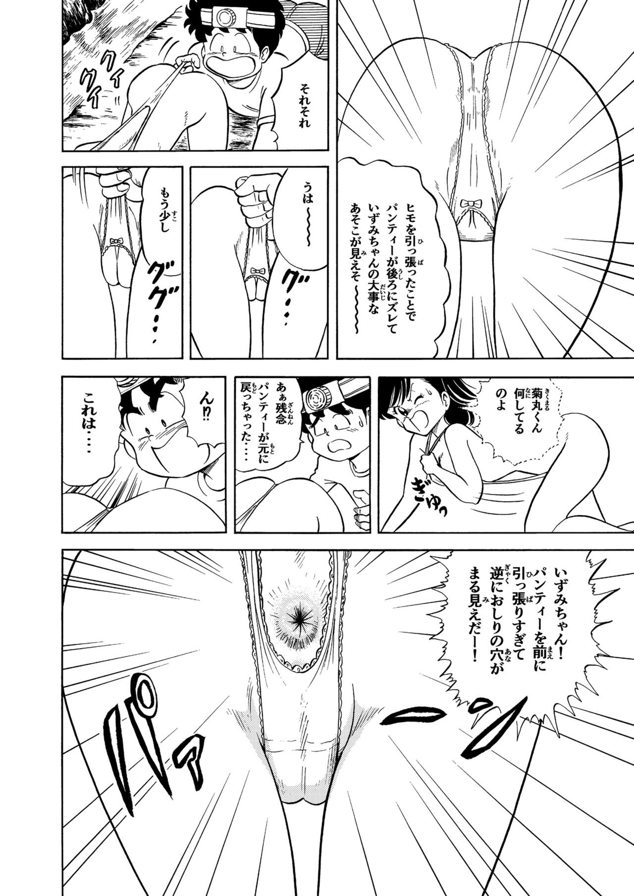 Hard Sex Izumi-chan 2 page 9 full