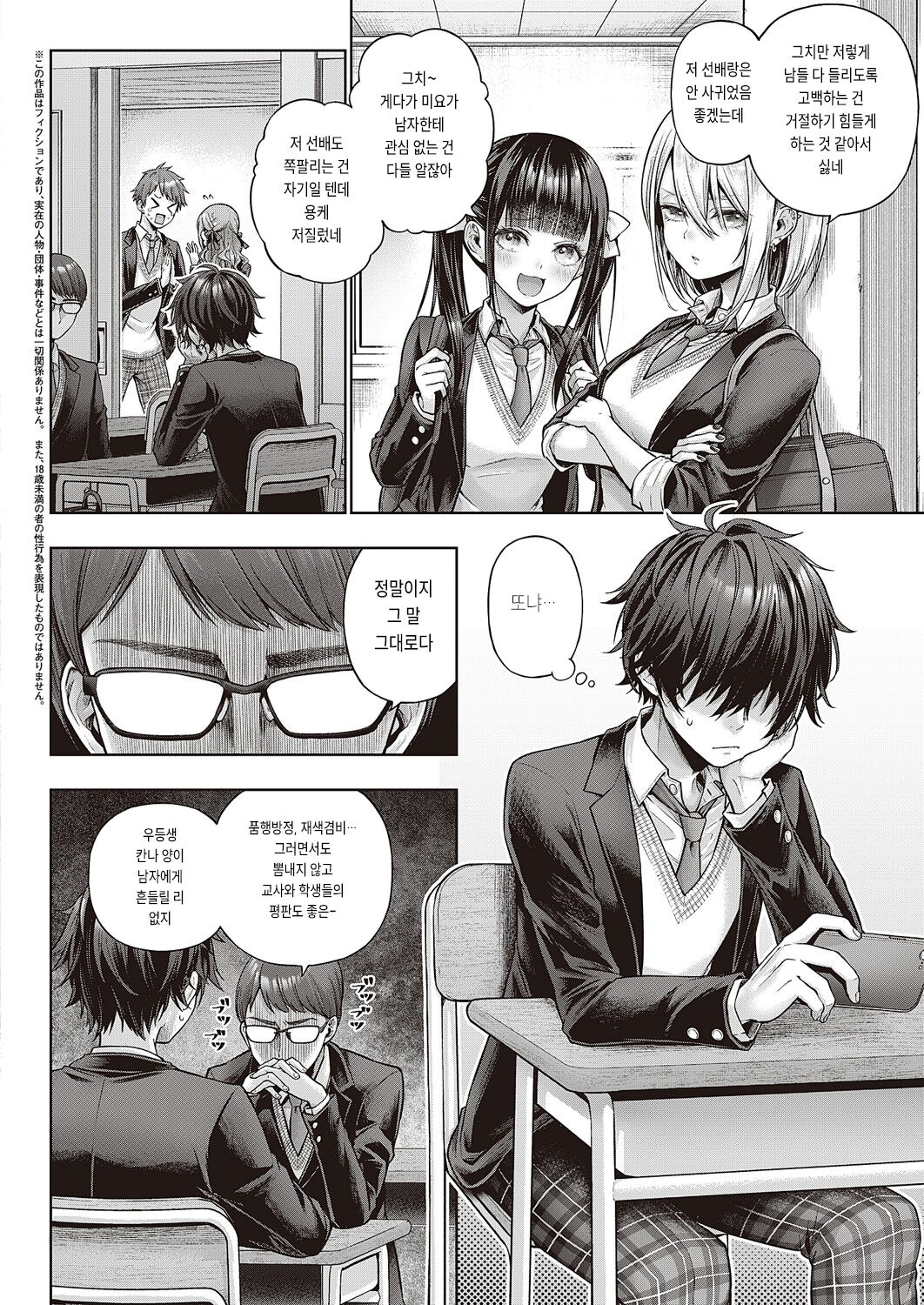 Yes my Kitty | 예스 마이 키티 page 2 full