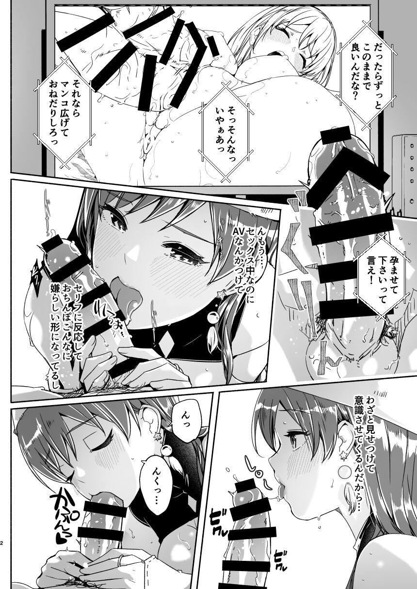 Yuki Furu Yoru wa Hada o Kasanete Okawari page 3 full