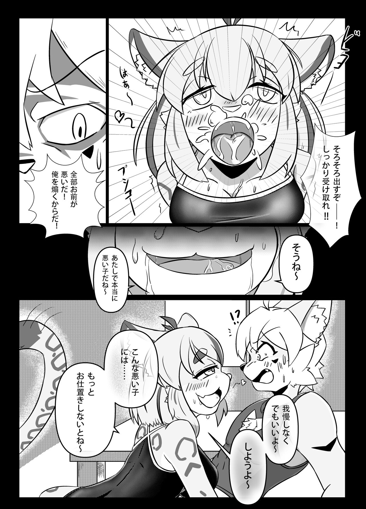 SuieBuNoOre To MiZugiNoKanojilyou page 9 full