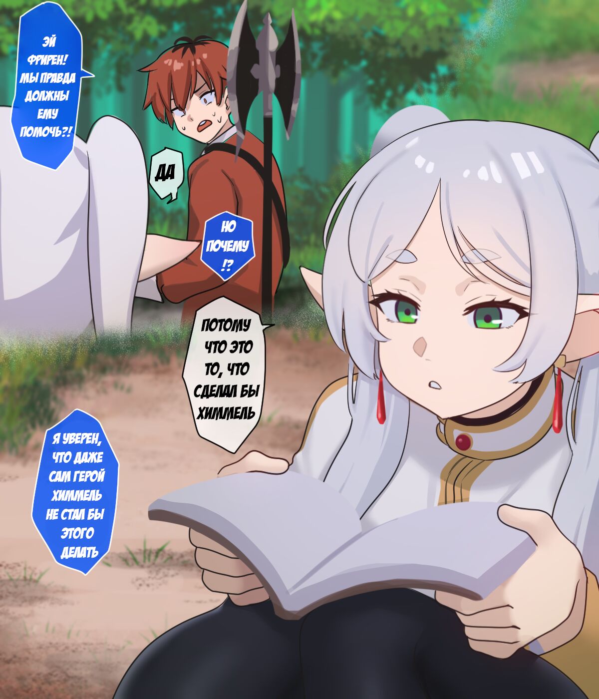 NTR FERN page 6 full