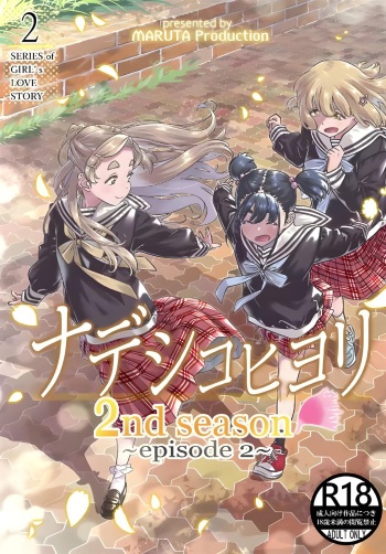Nadeshiko Hiyori 2nd Ch. 2 cover