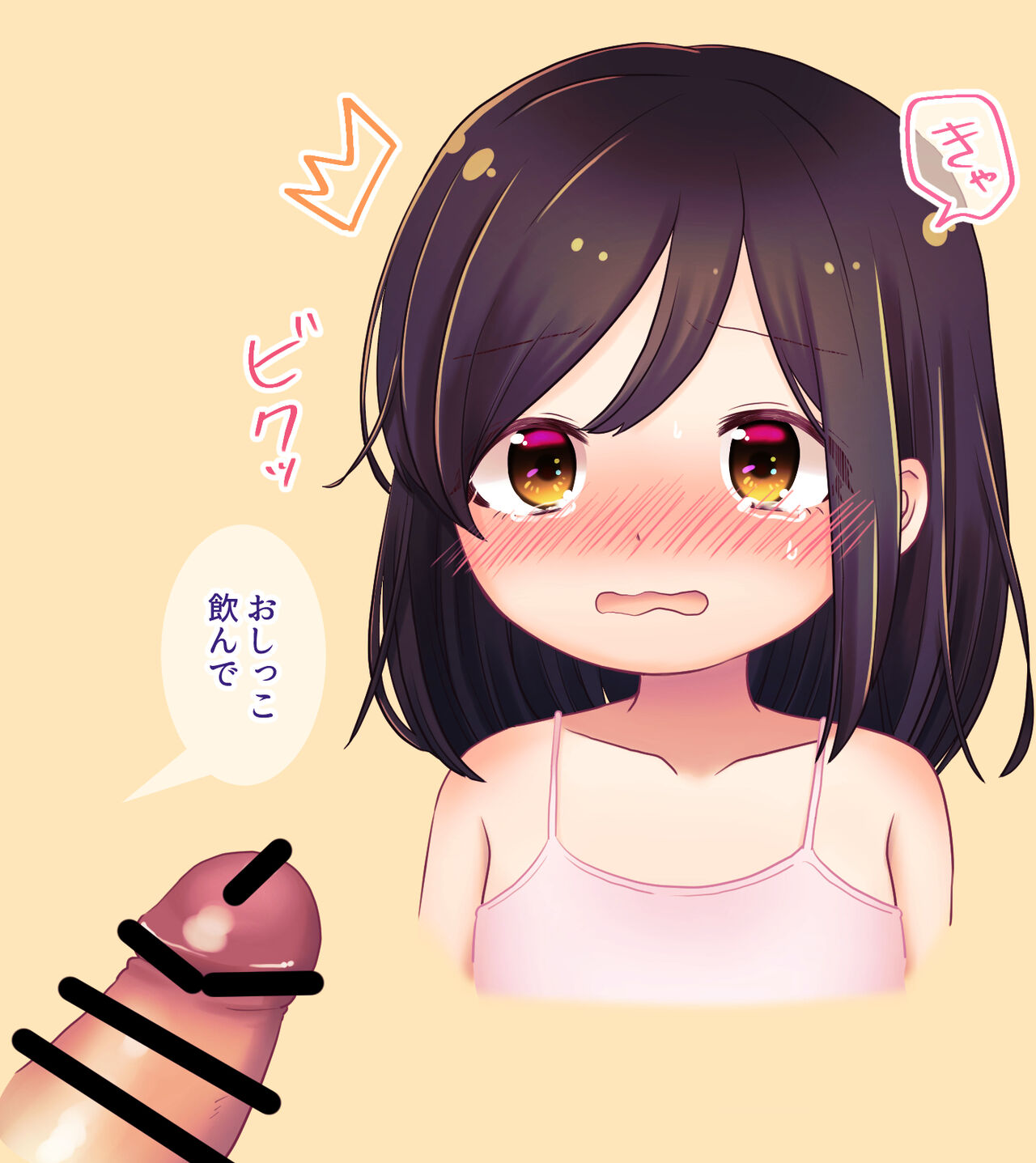 Oshikko Choukyou page 1 full