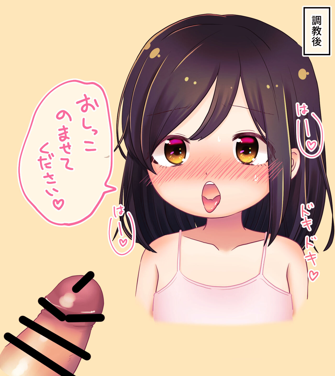 Oshikko Choukyou page 7 full