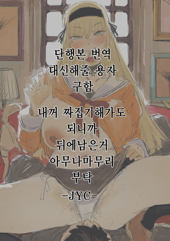 Abunai!? Seitokai 1~3  || 정신줄놓지마!? 학생회 1~3 cover
