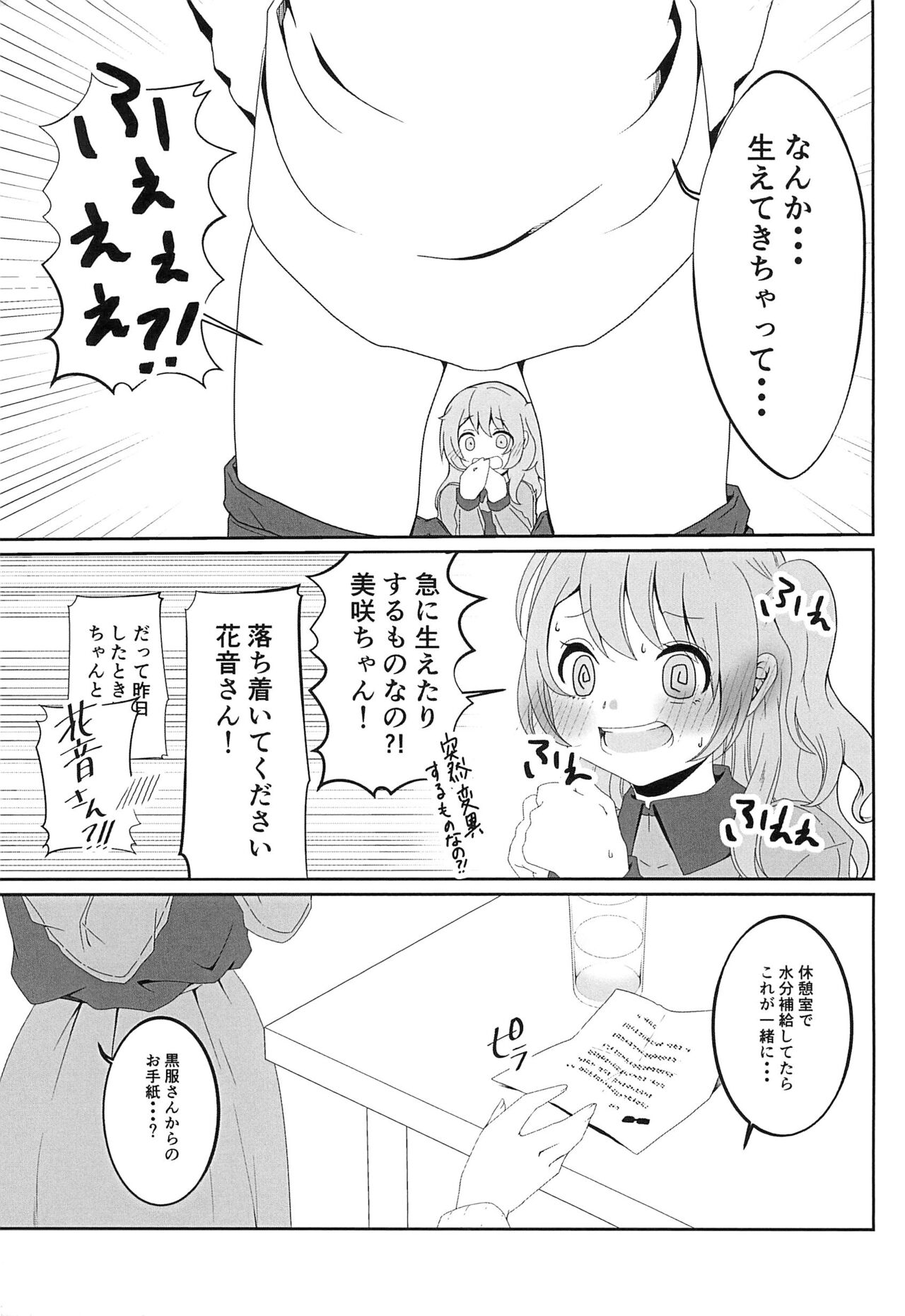 Okusawa Misaki ni xxx ga Haemashite?! page 7 full