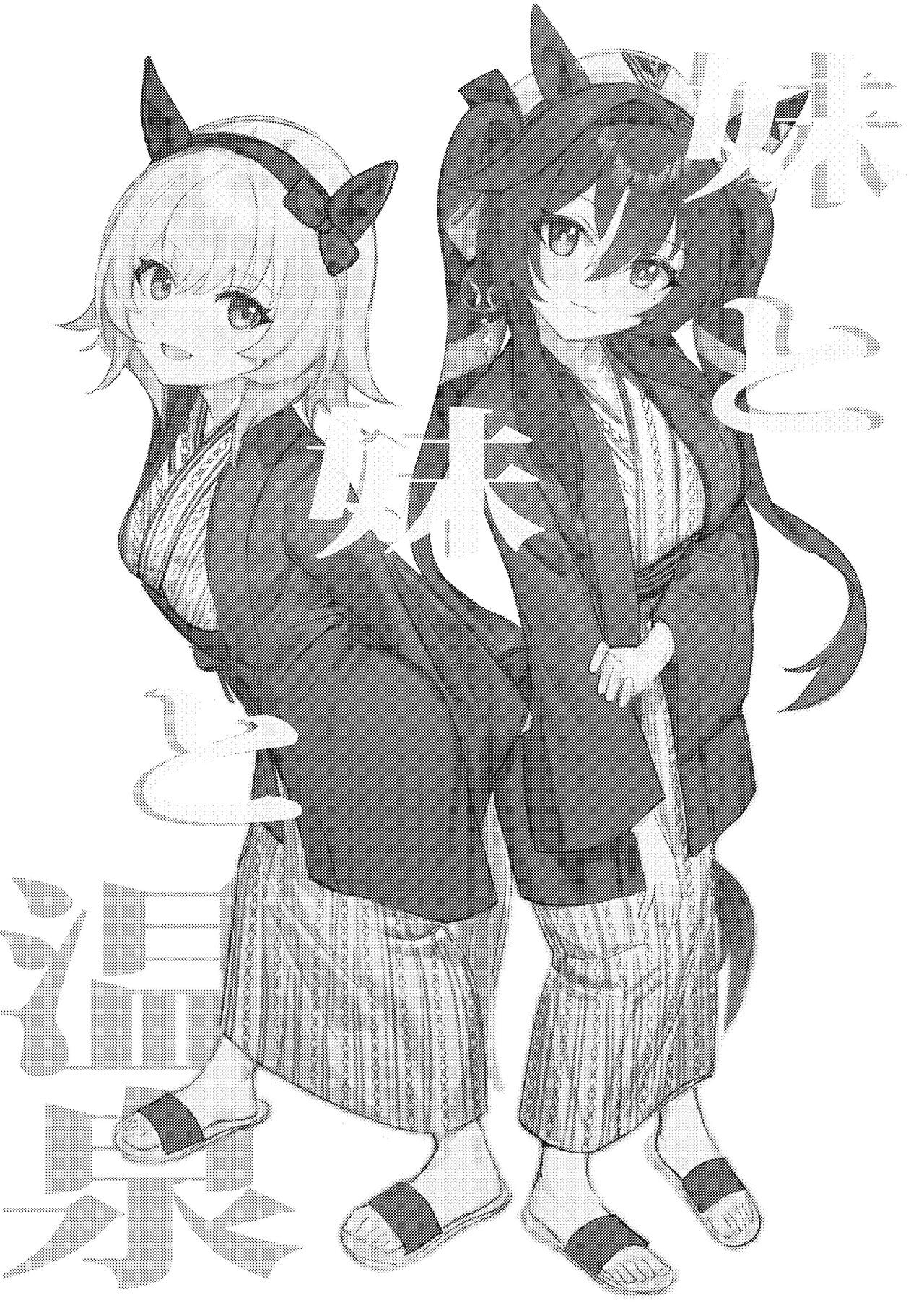 Imouto to Imouto to Onsen page 2 full