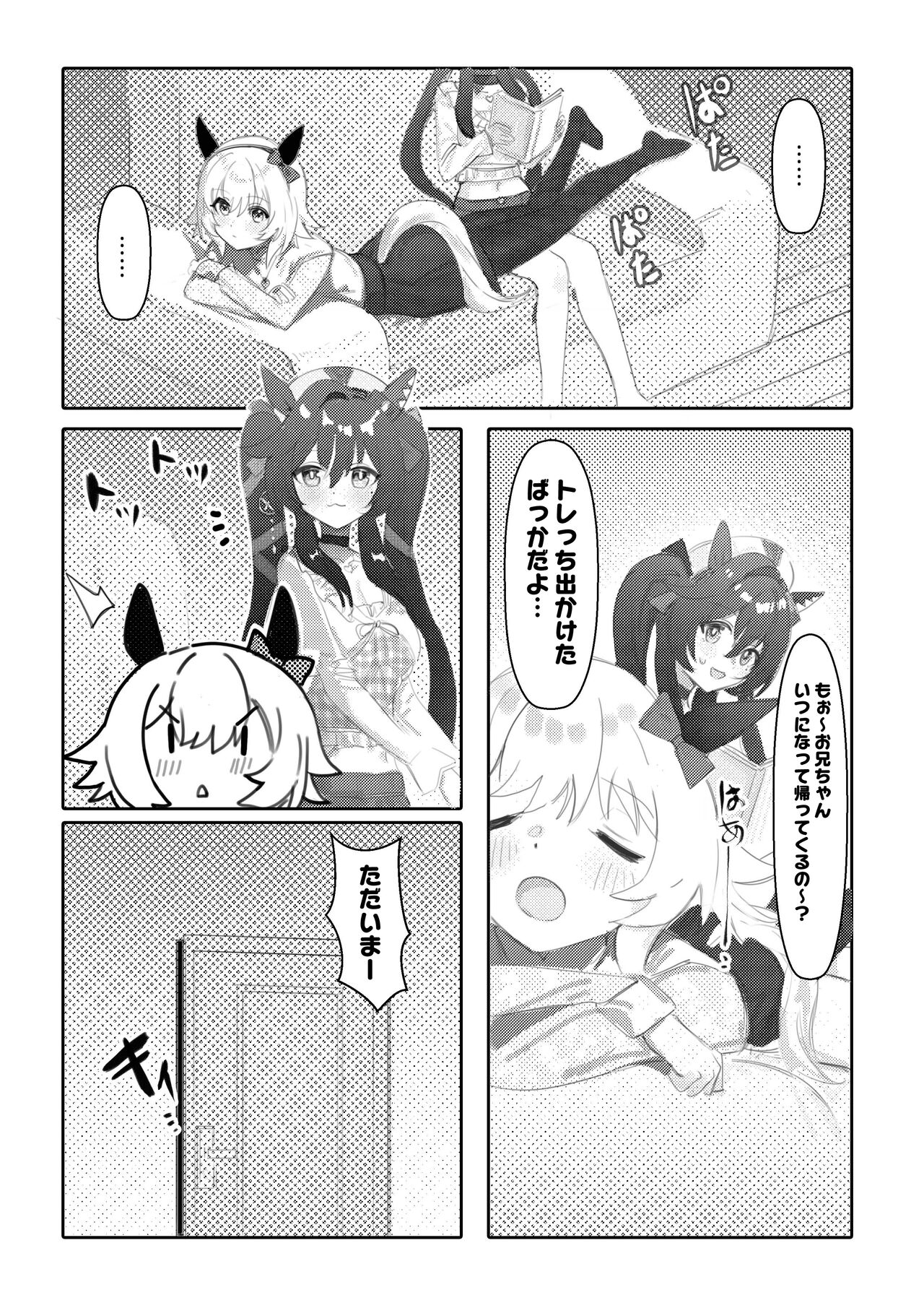 Imouto to Imouto to Onsen page 3 full