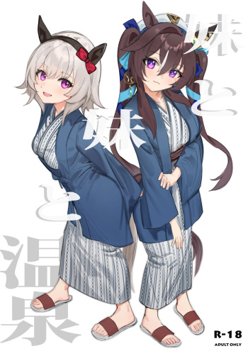 Imouto to Imouto to Onsen cover