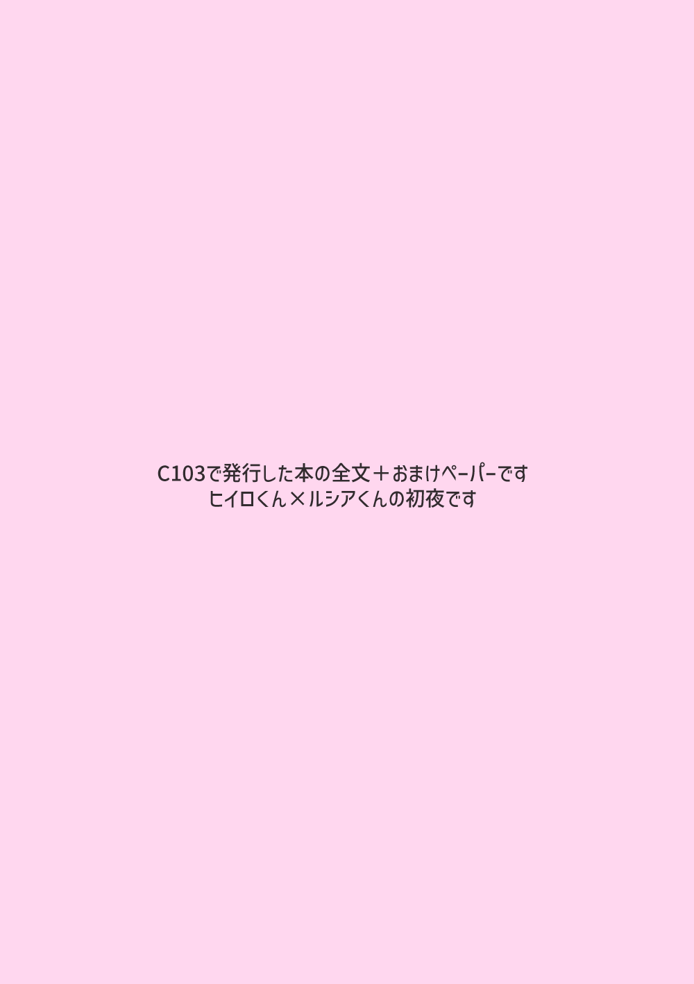 おまえのことオカズにしててごめん page 2 full