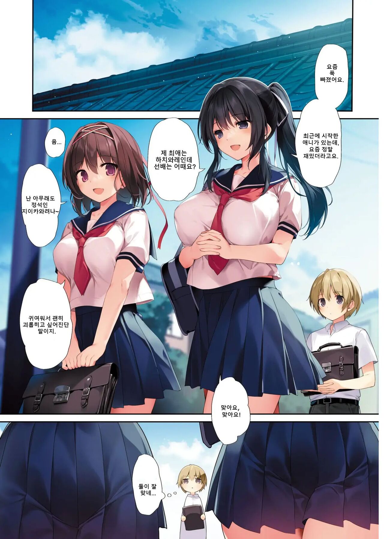 Seiso Bitch na Miko Senpai 3 -ENDLESS HAREM- page 2 full