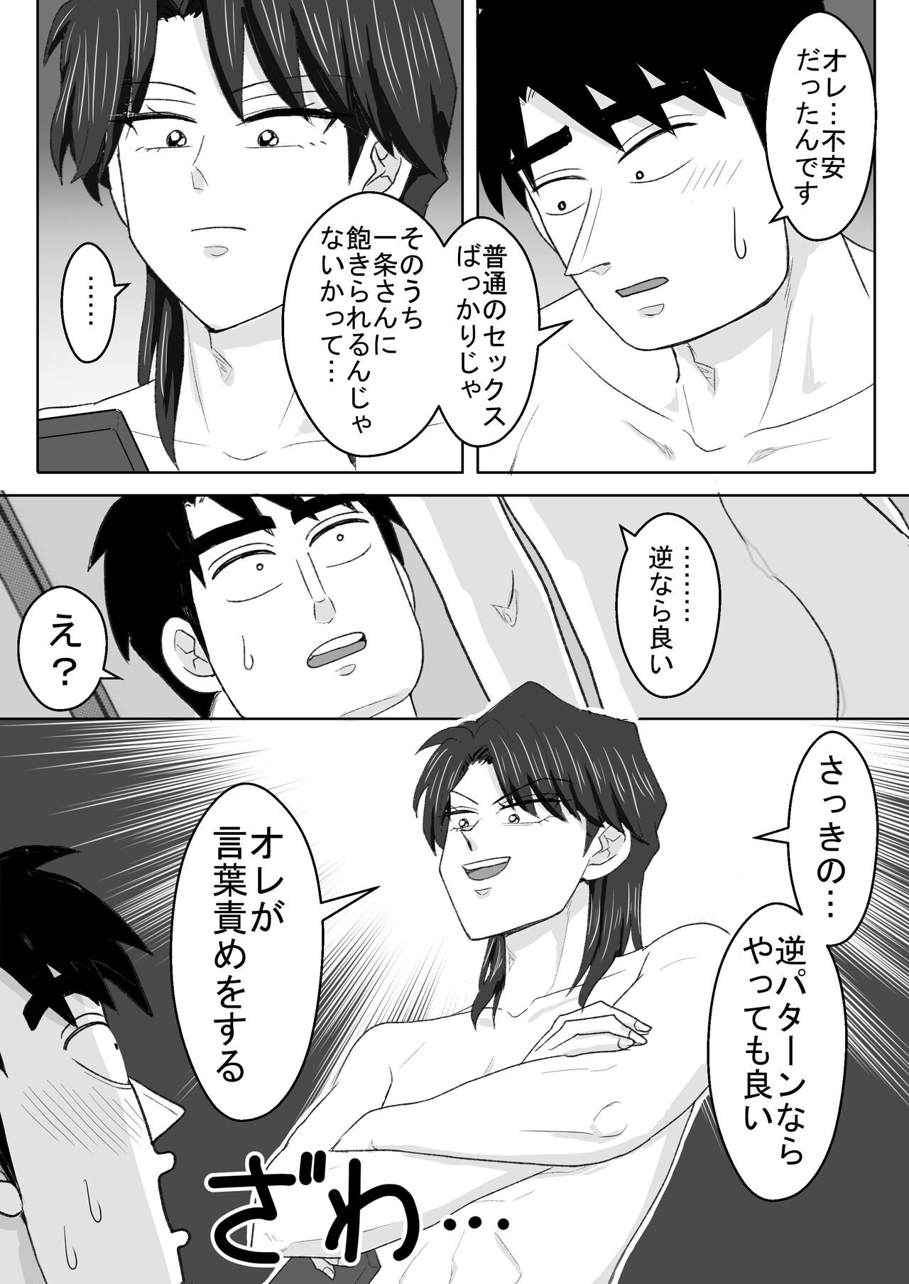 Ro Kuji Yohitoma Roku Jō Ikken De Aisasete page 10 full