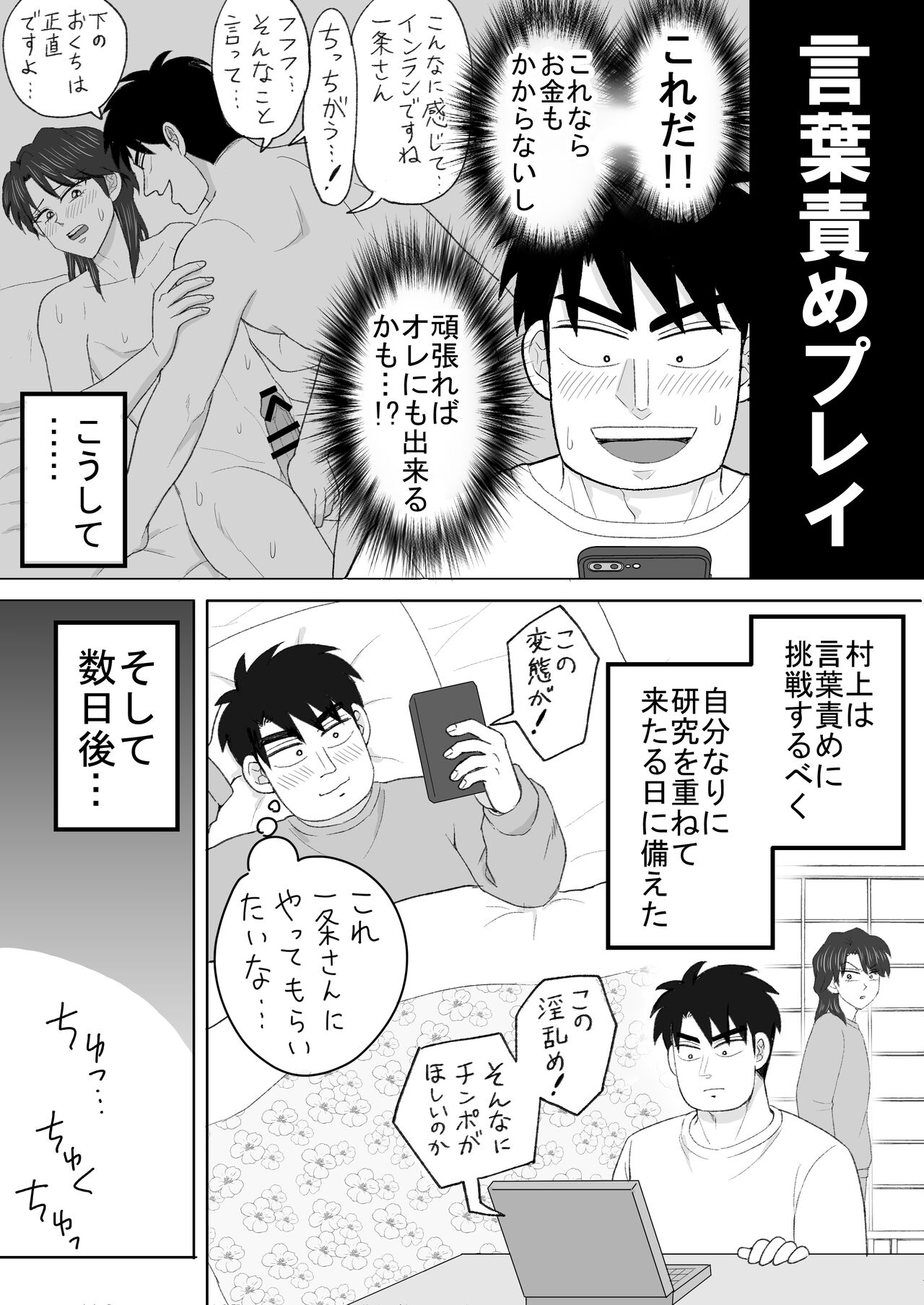 Ro Kuji Yohitoma Roku Jō Ikken De Aisasete page 4 full
