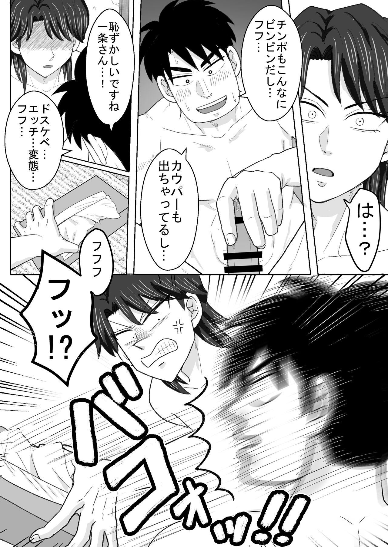 Ro Kuji Yohitoma Roku Jō Ikken De Aisasete page 7 full