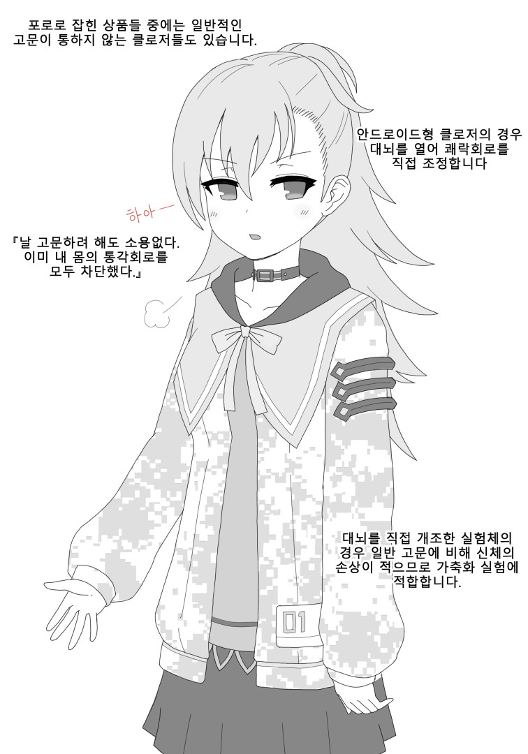 23.Closers Tina page 9 full